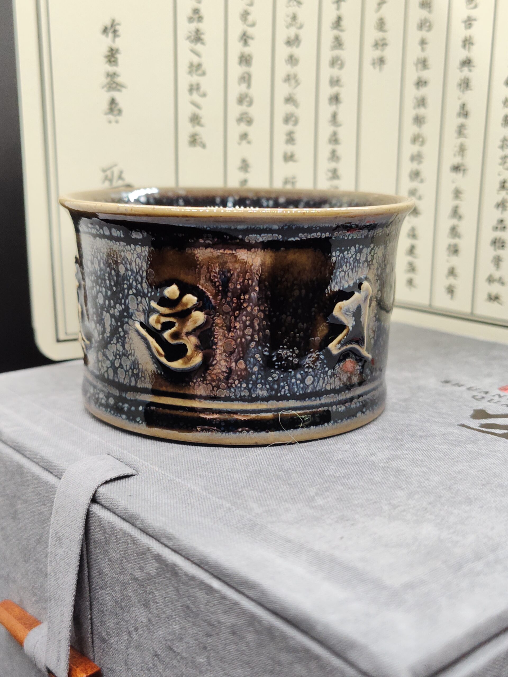 Wu Bin: Oil Drop Glaze, Meditation Spinning Cup