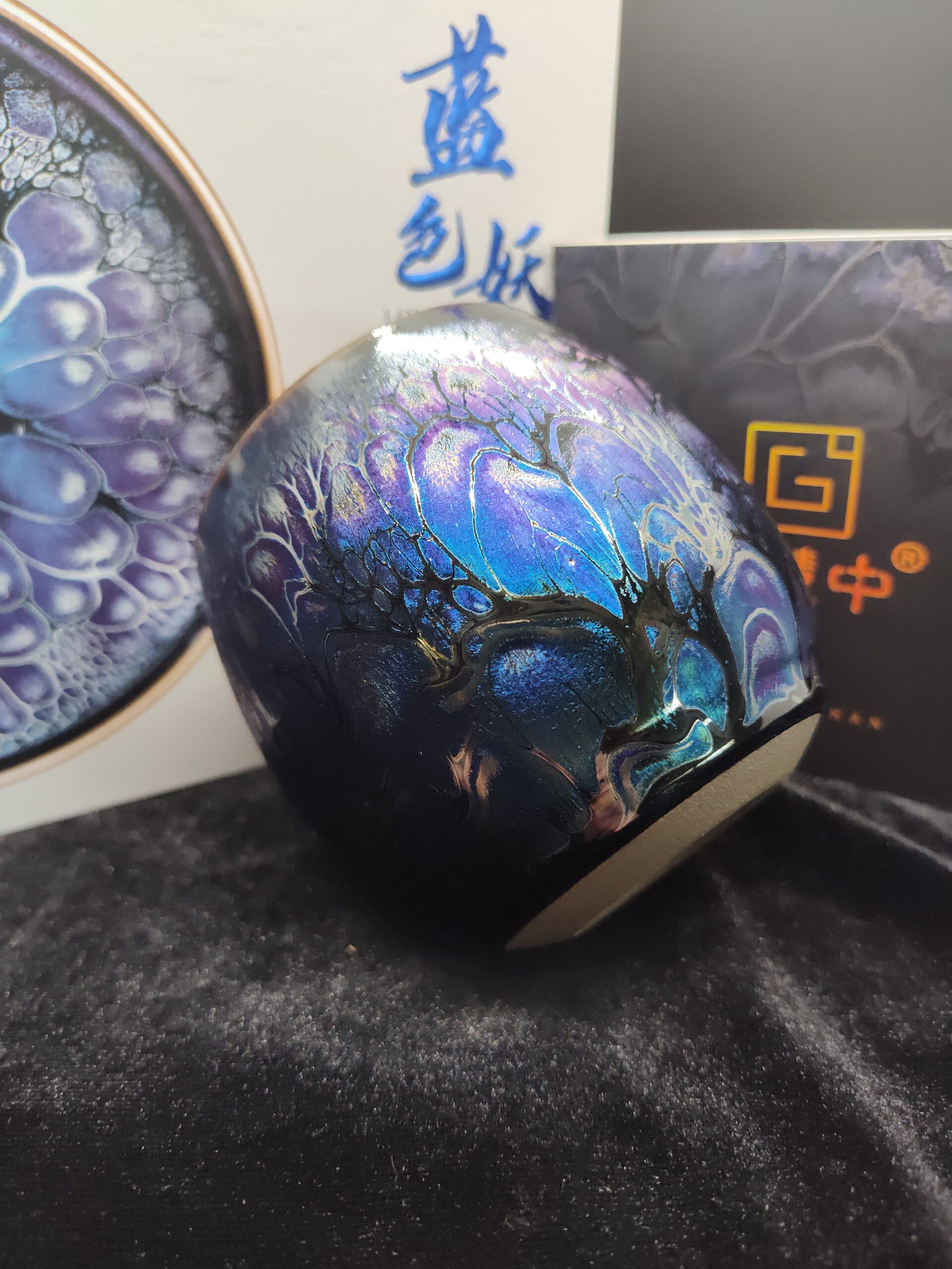 Chen Hui Zhong: Ocean Nebula, Dragon Egg Shape