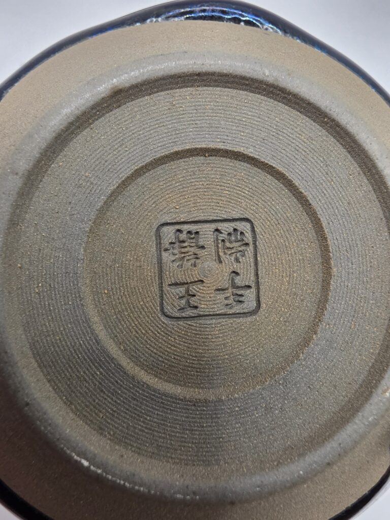Wang Jing bowl