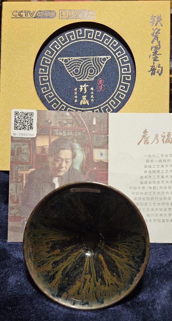 Master zhan yanfu