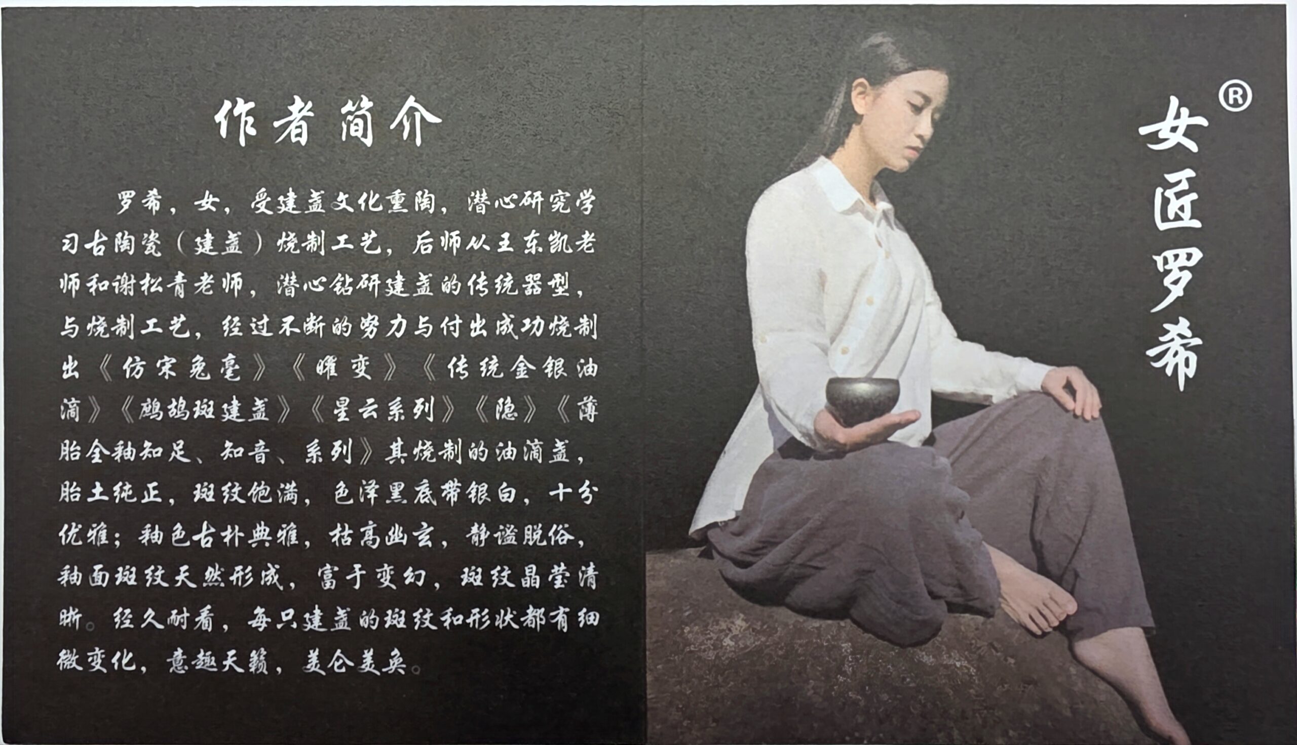 Luo Xi