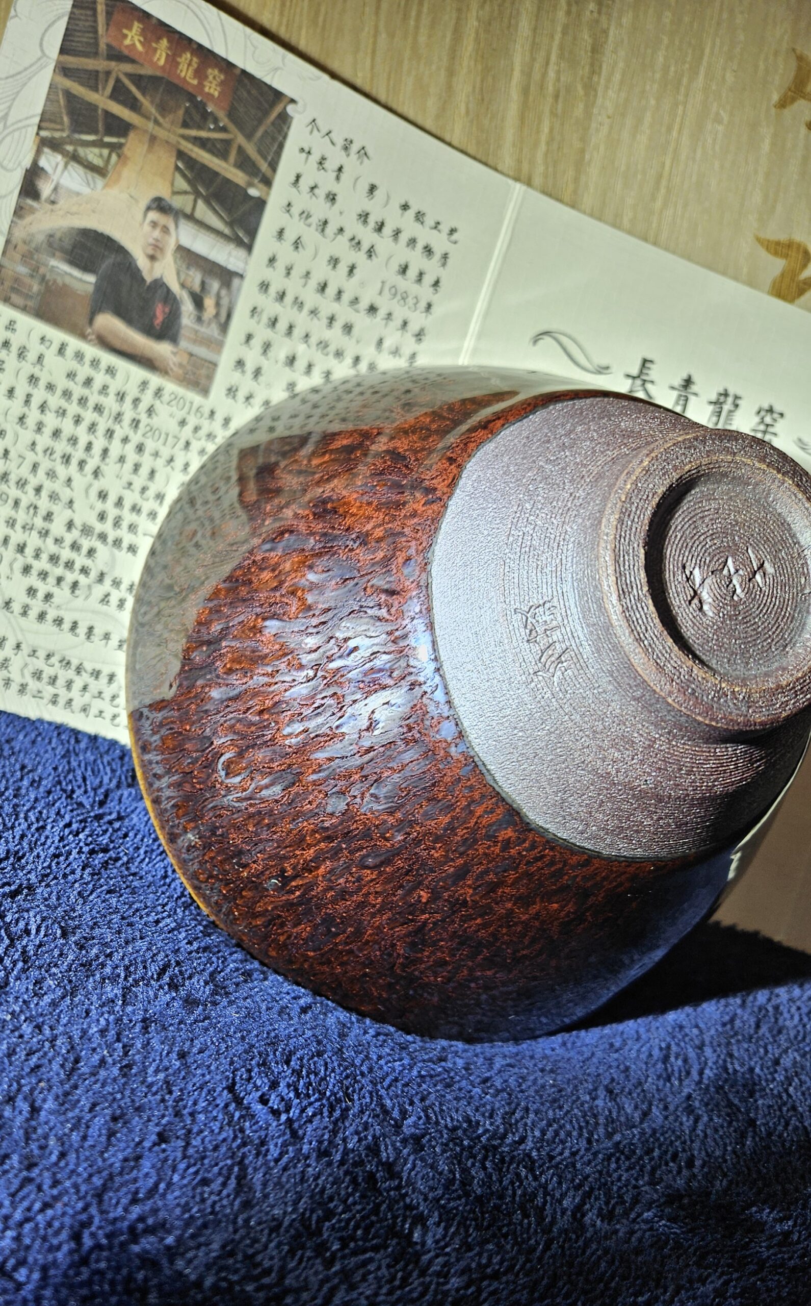 MastER  Ye Changqing