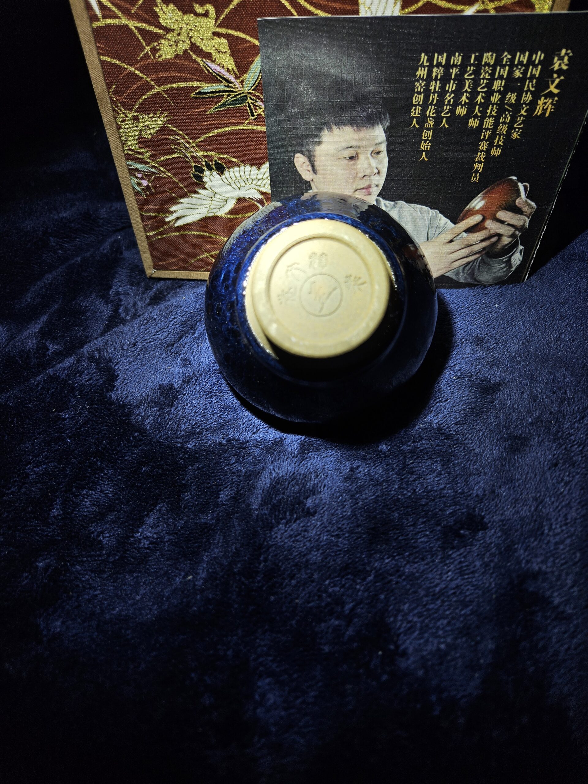 master yao Zhou JIu