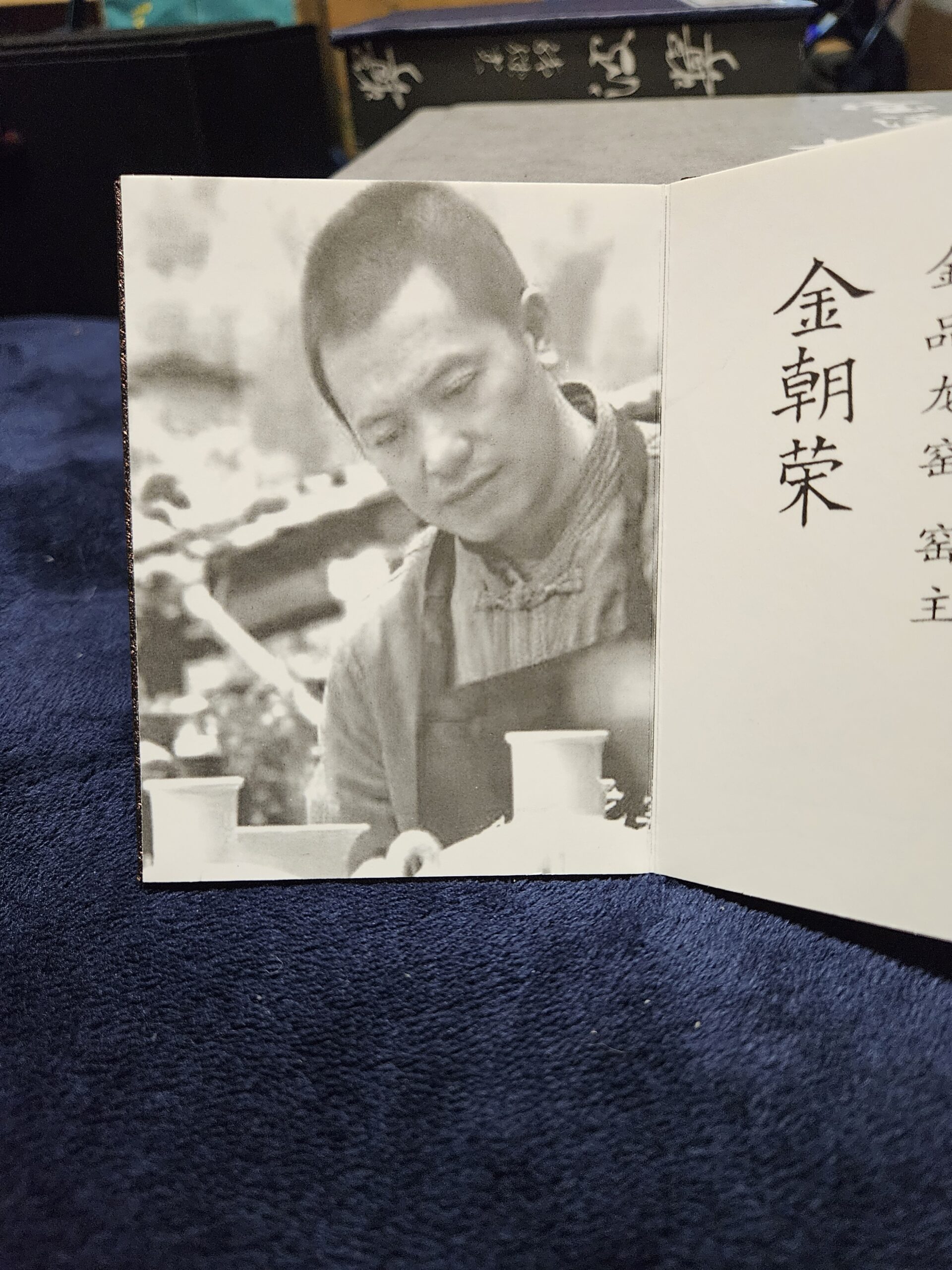 Jin Chaorong