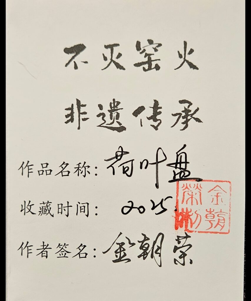 Jin Chaorong