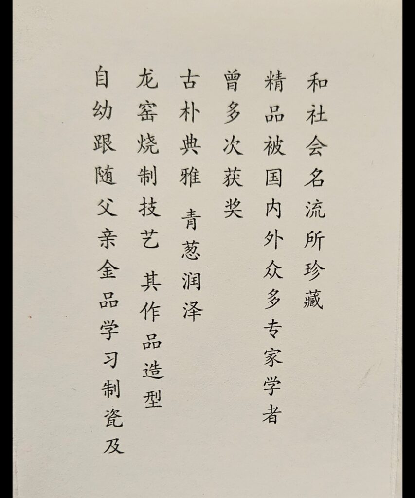 Jin Chaorong