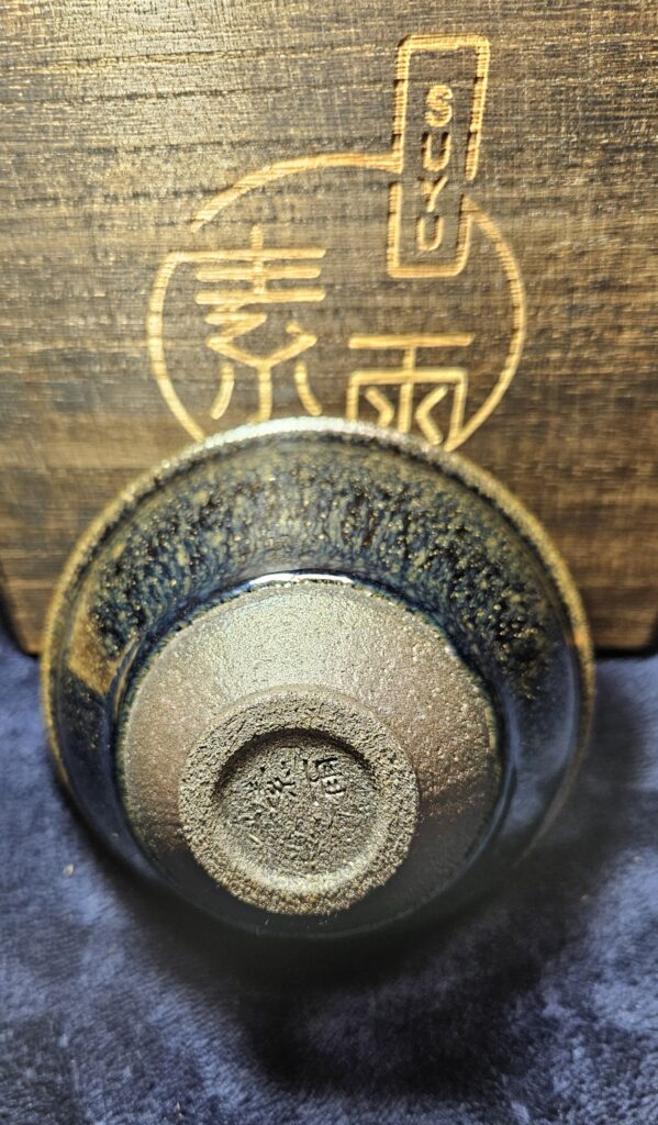 Su Yu