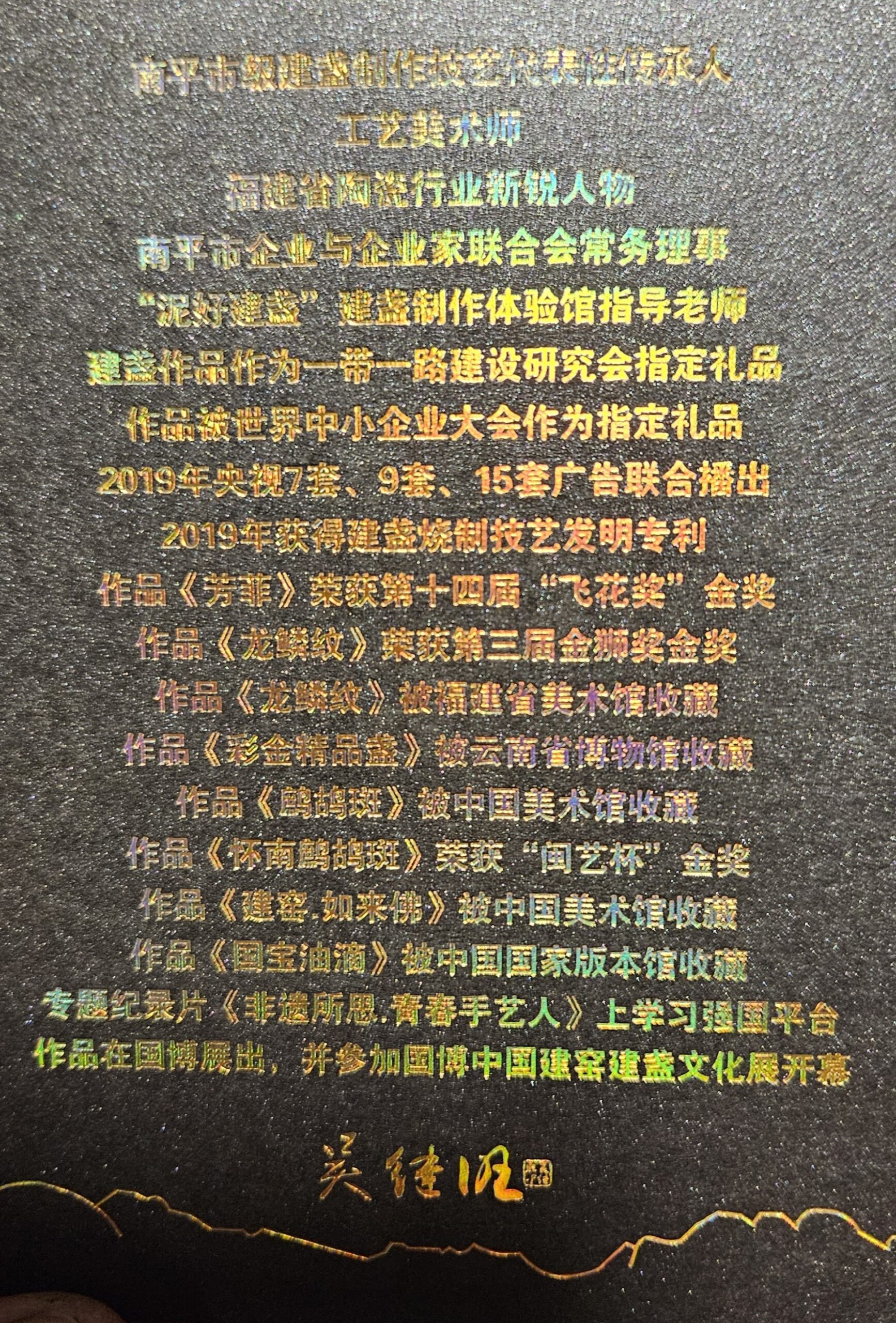 Fang Fei