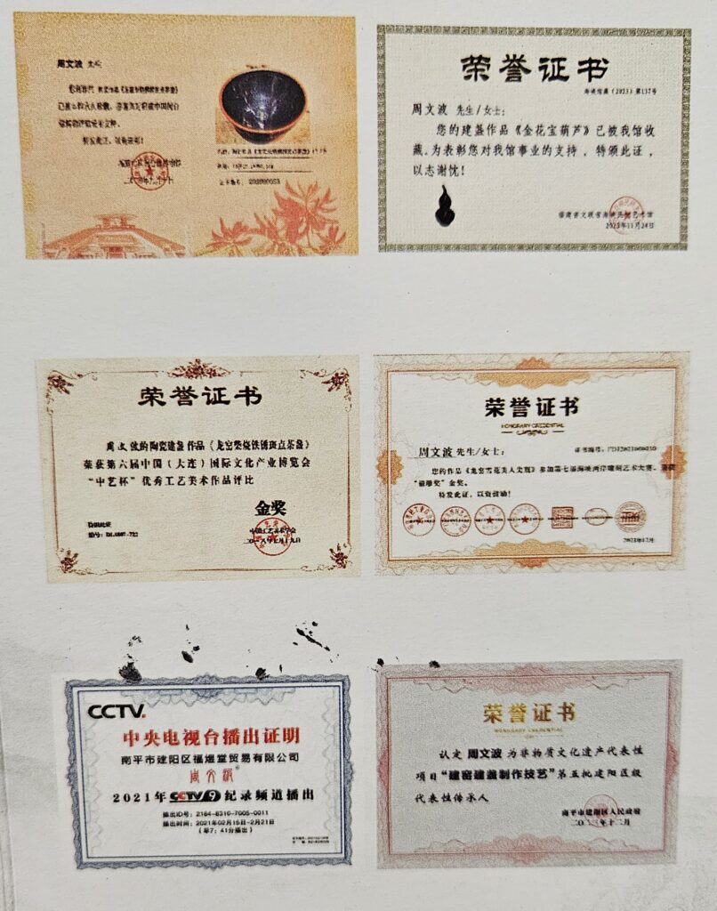 Master Zhou Wenbo