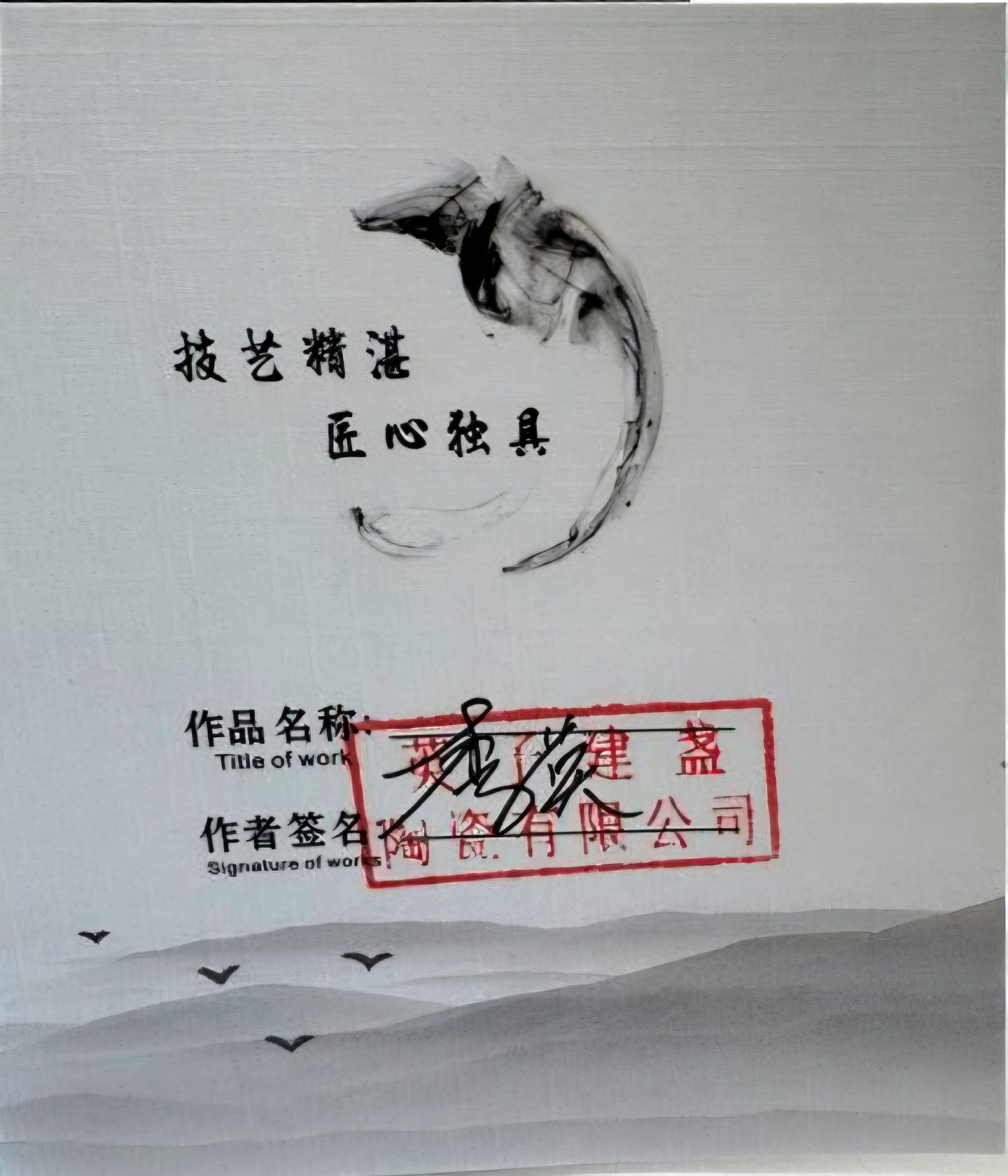 Li Ying
