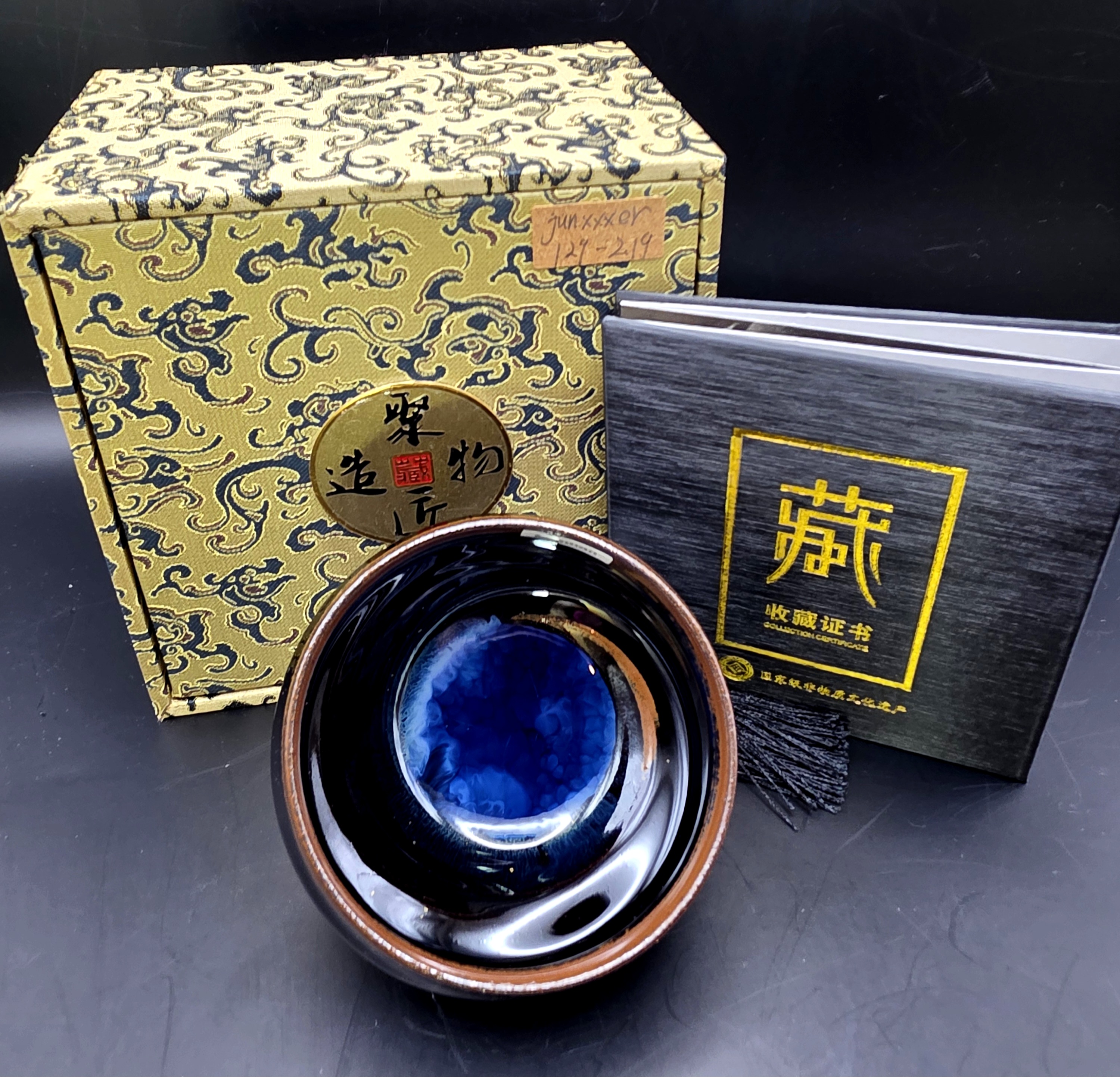Yang Jianping sleeping dragon  black, gold & blue