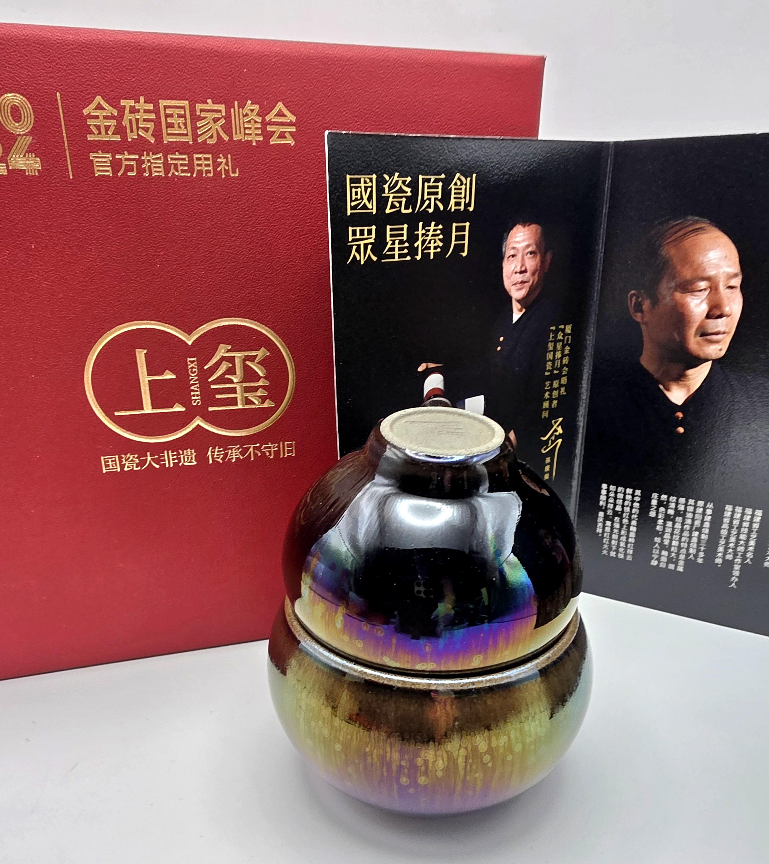 Shangxi nesting hulu special gift version