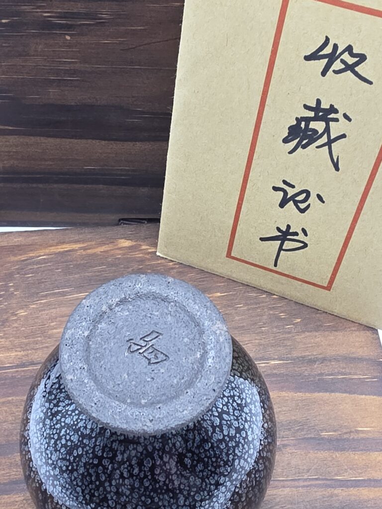 Chen Jiadong small goblet