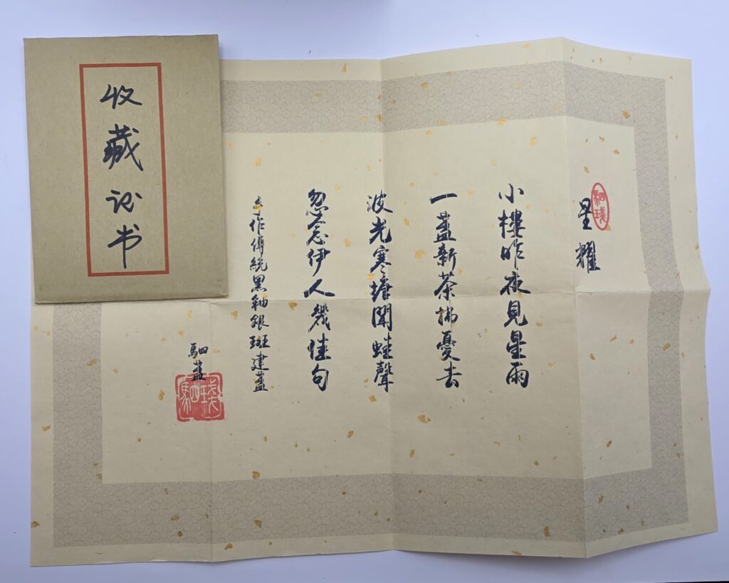 Chen Jiadong small goblet