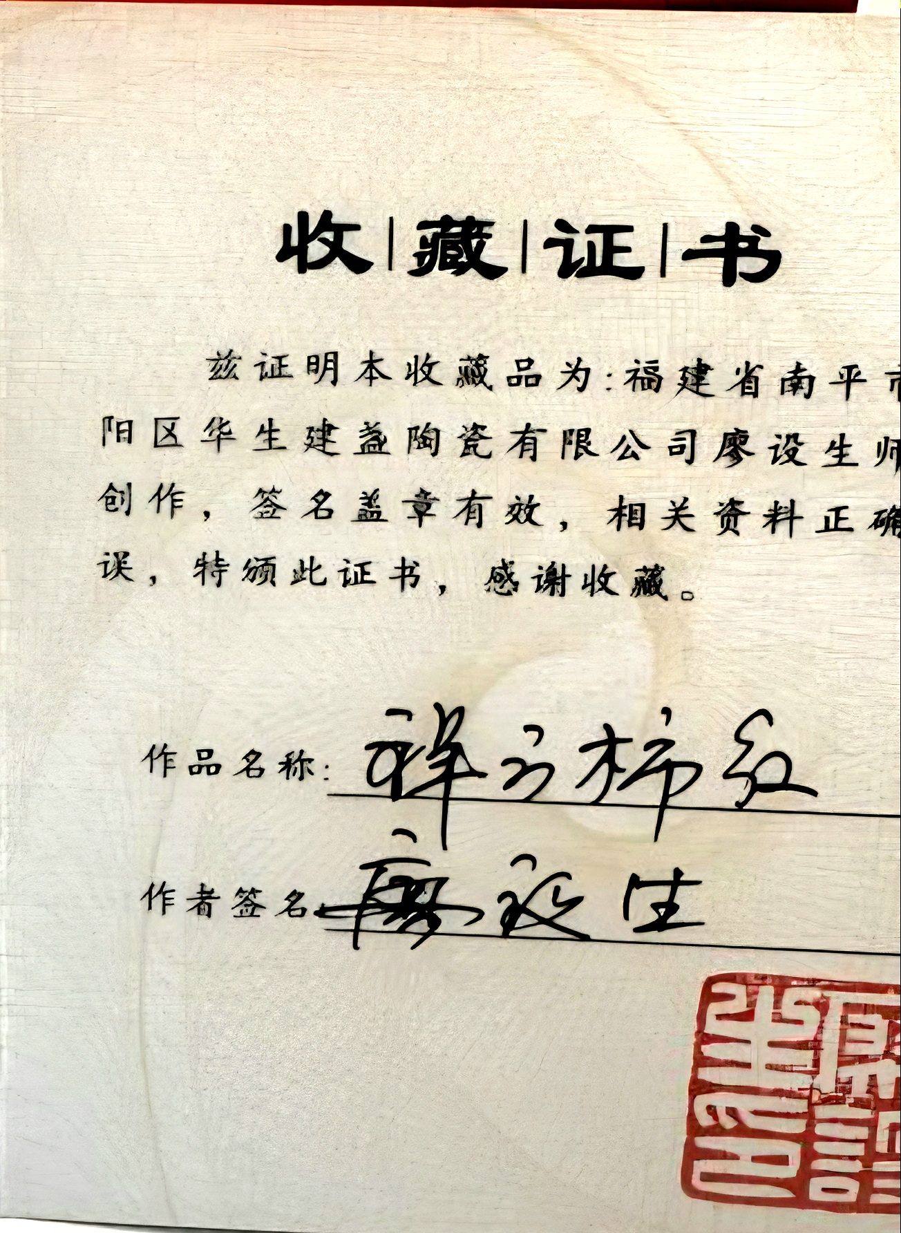 Liao Shesheng (廖舍生)