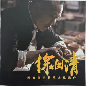 Xu Guoqing