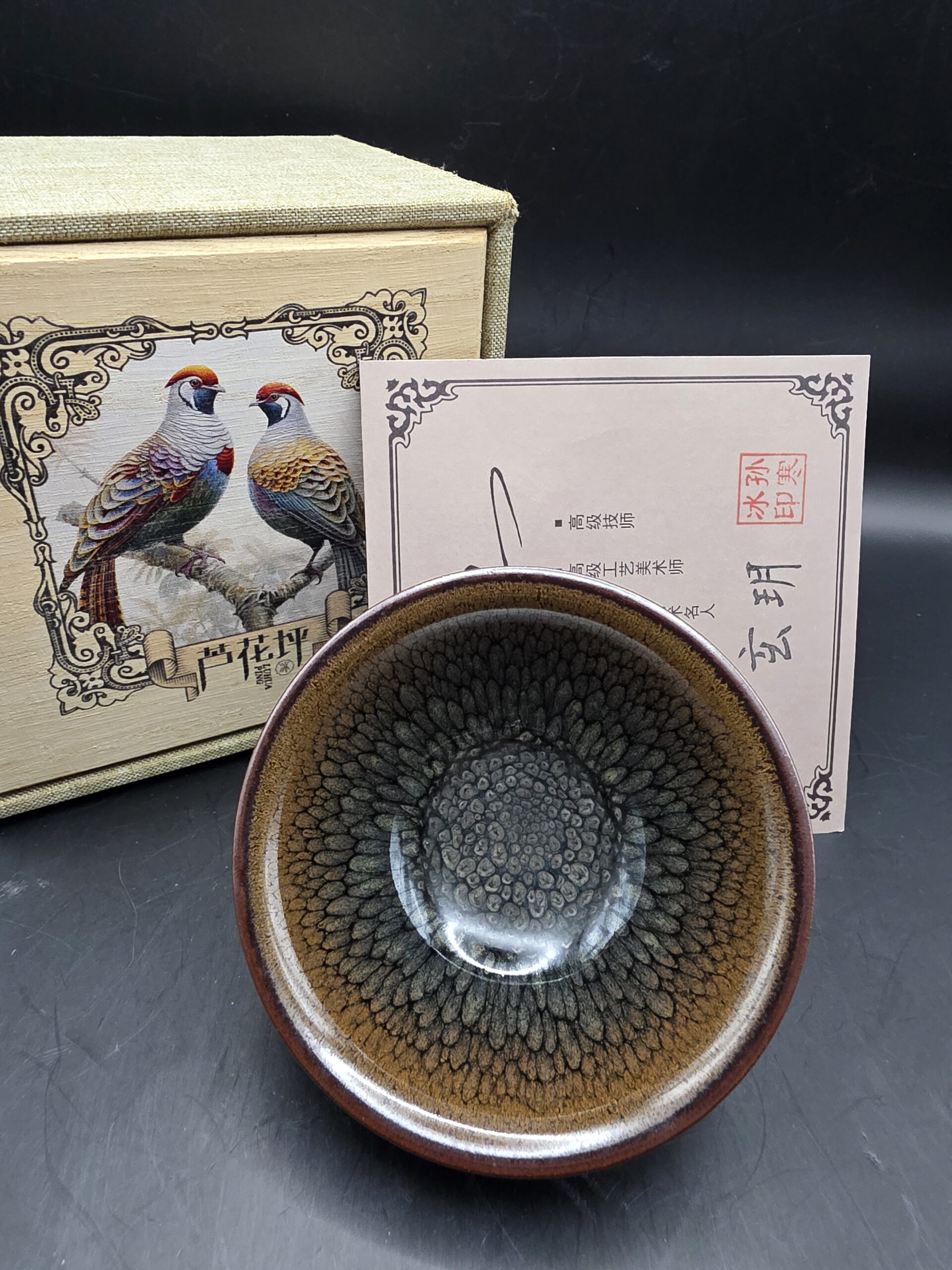 Sun Hanbing  yellow &amp; red light sparkle