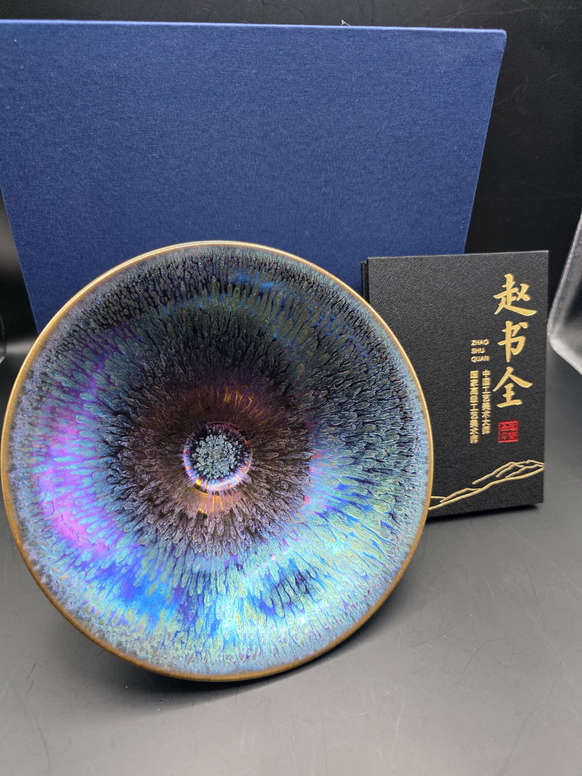 zhao shu quan open rim bowl