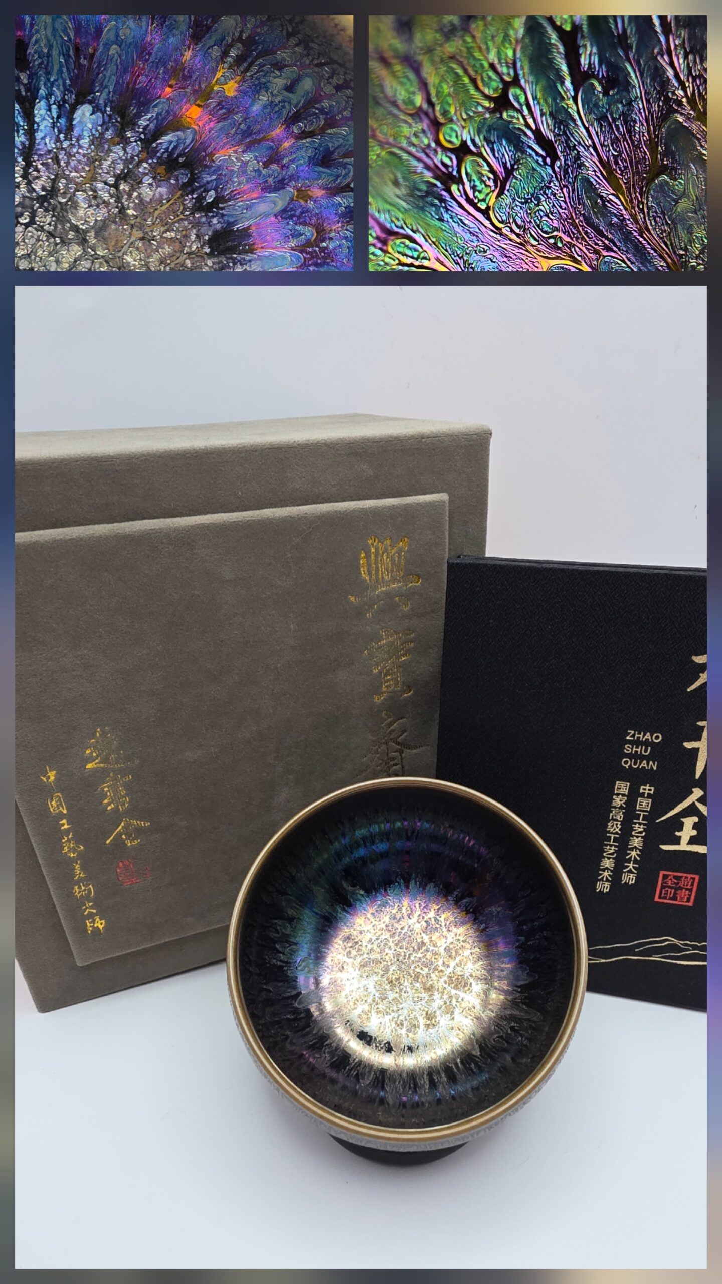 Zhao Shu Quan
