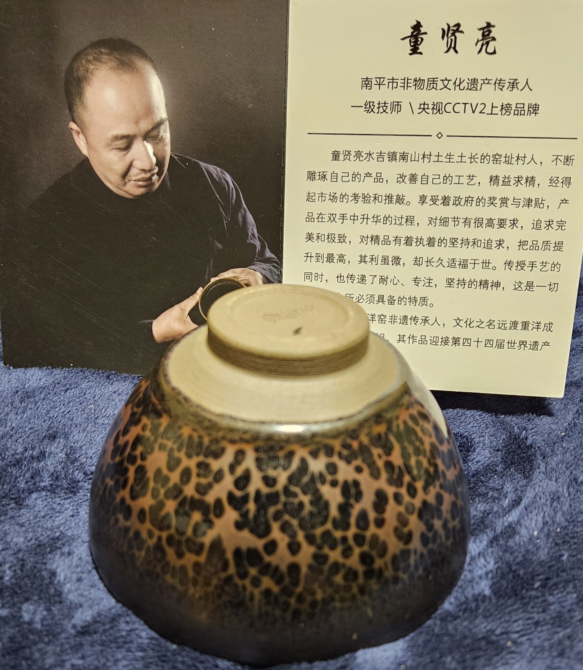 Master Tong Xianliang