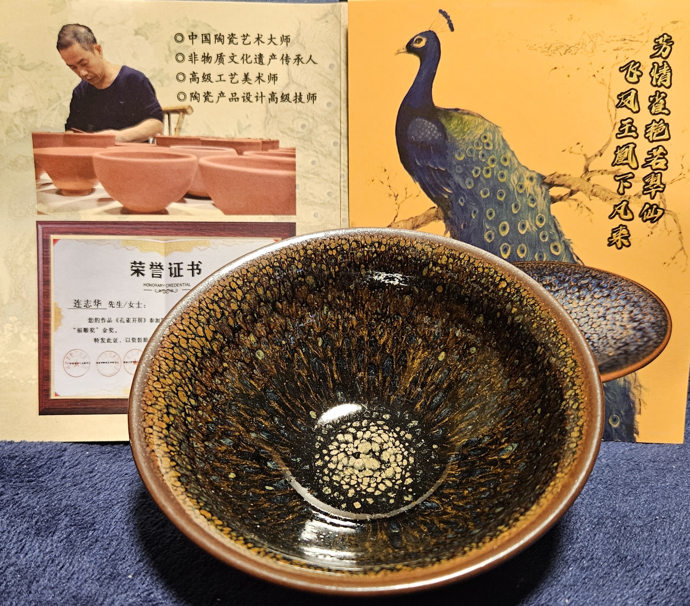 Master Lian Zhihua