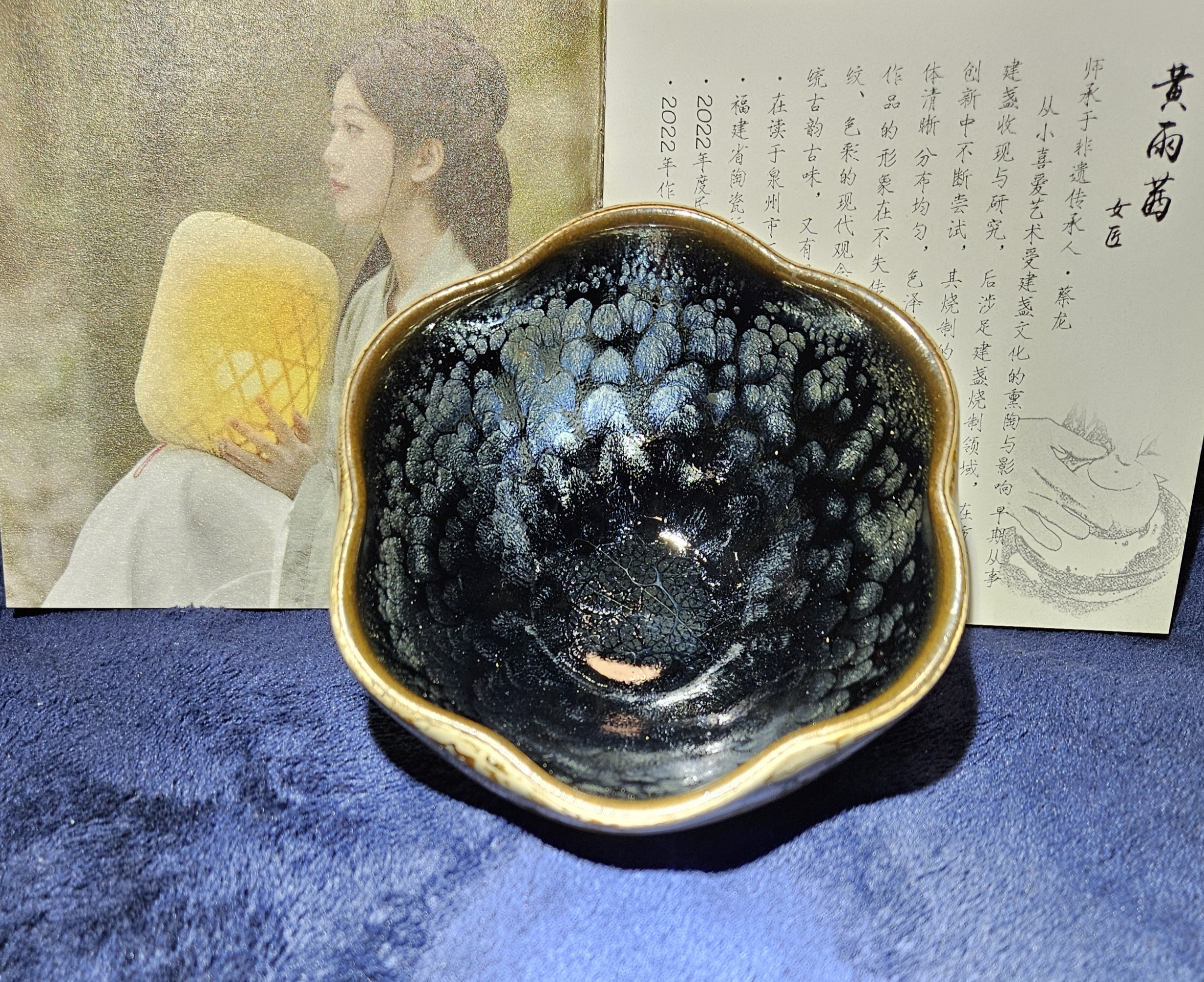CRAFTSWOMAN Huang Yuqian