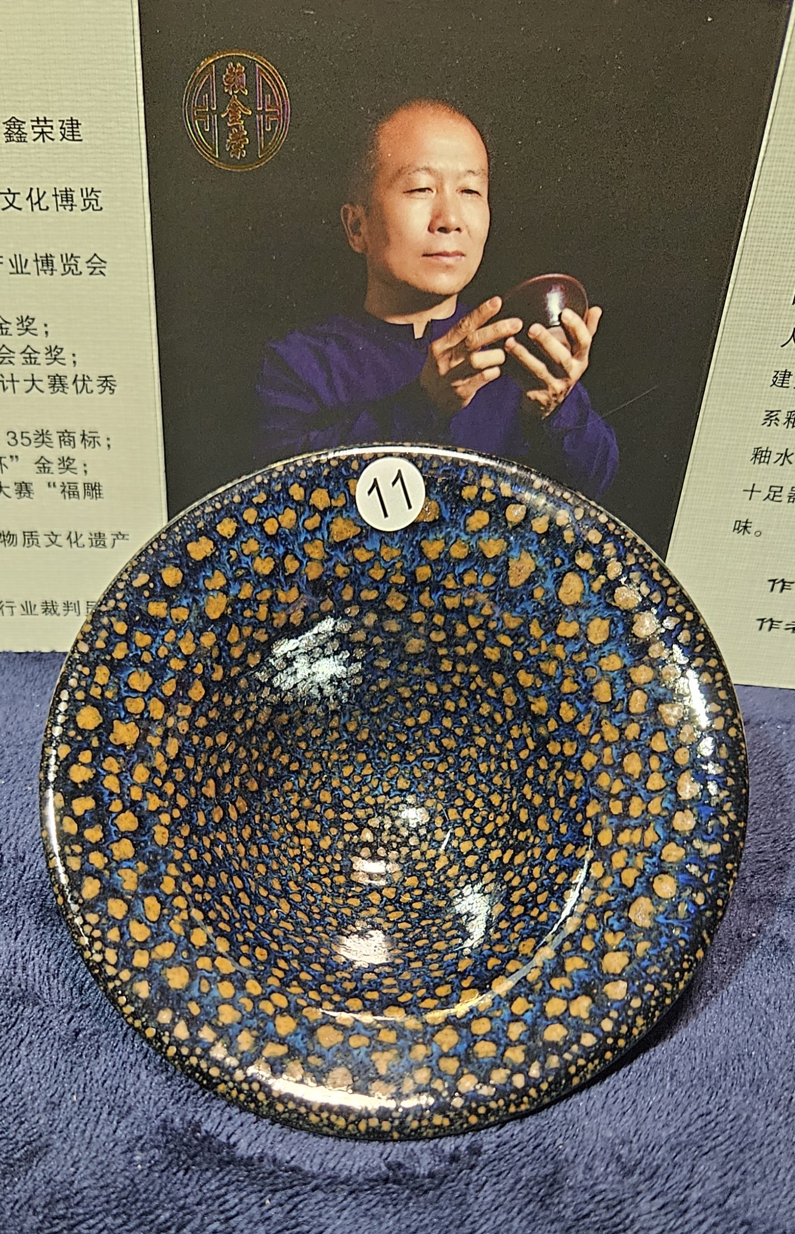Master Lai Jinrong