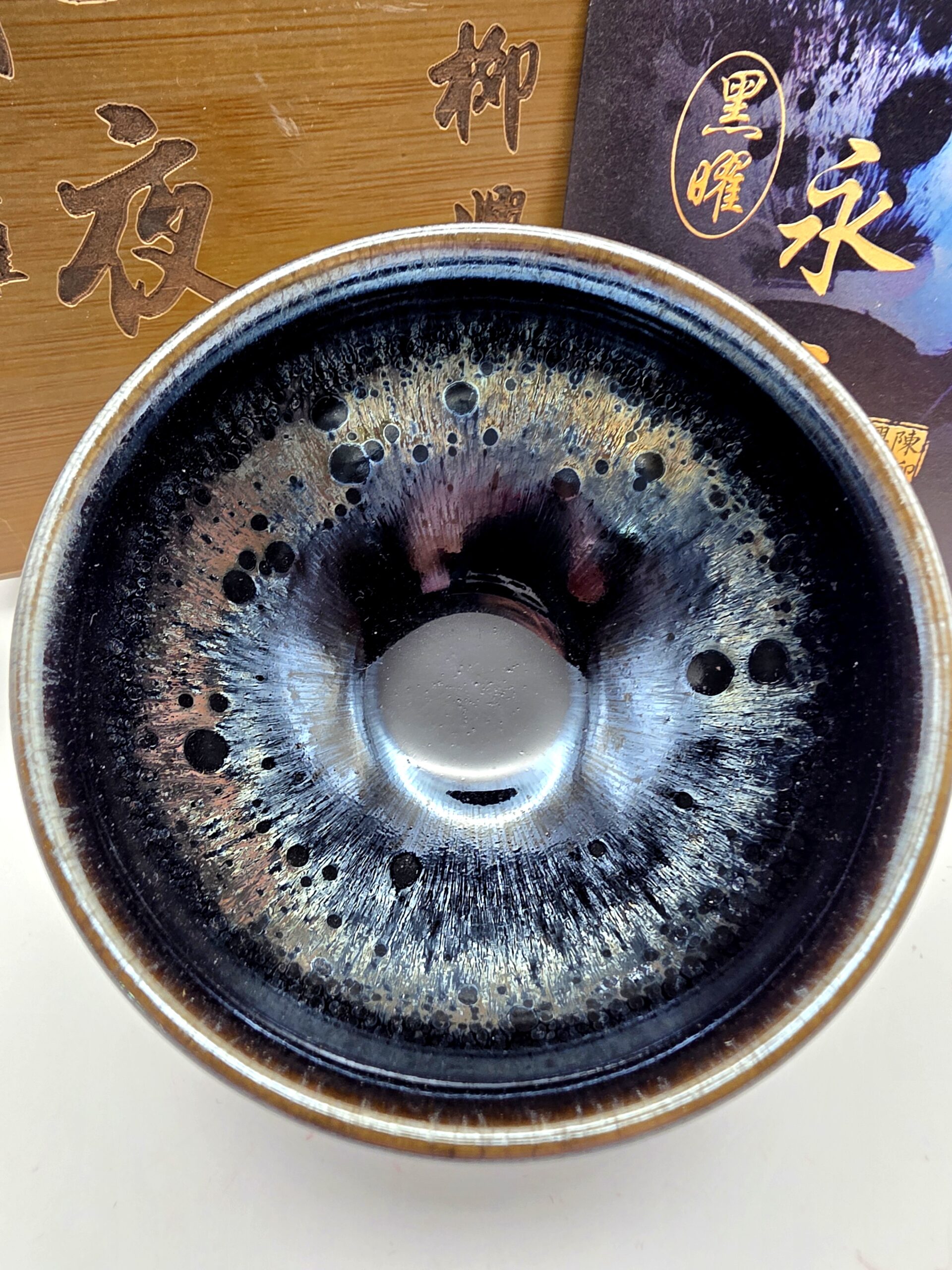 Chen Liuxing Obsidian cup with Celestial Oil-Drop Rays