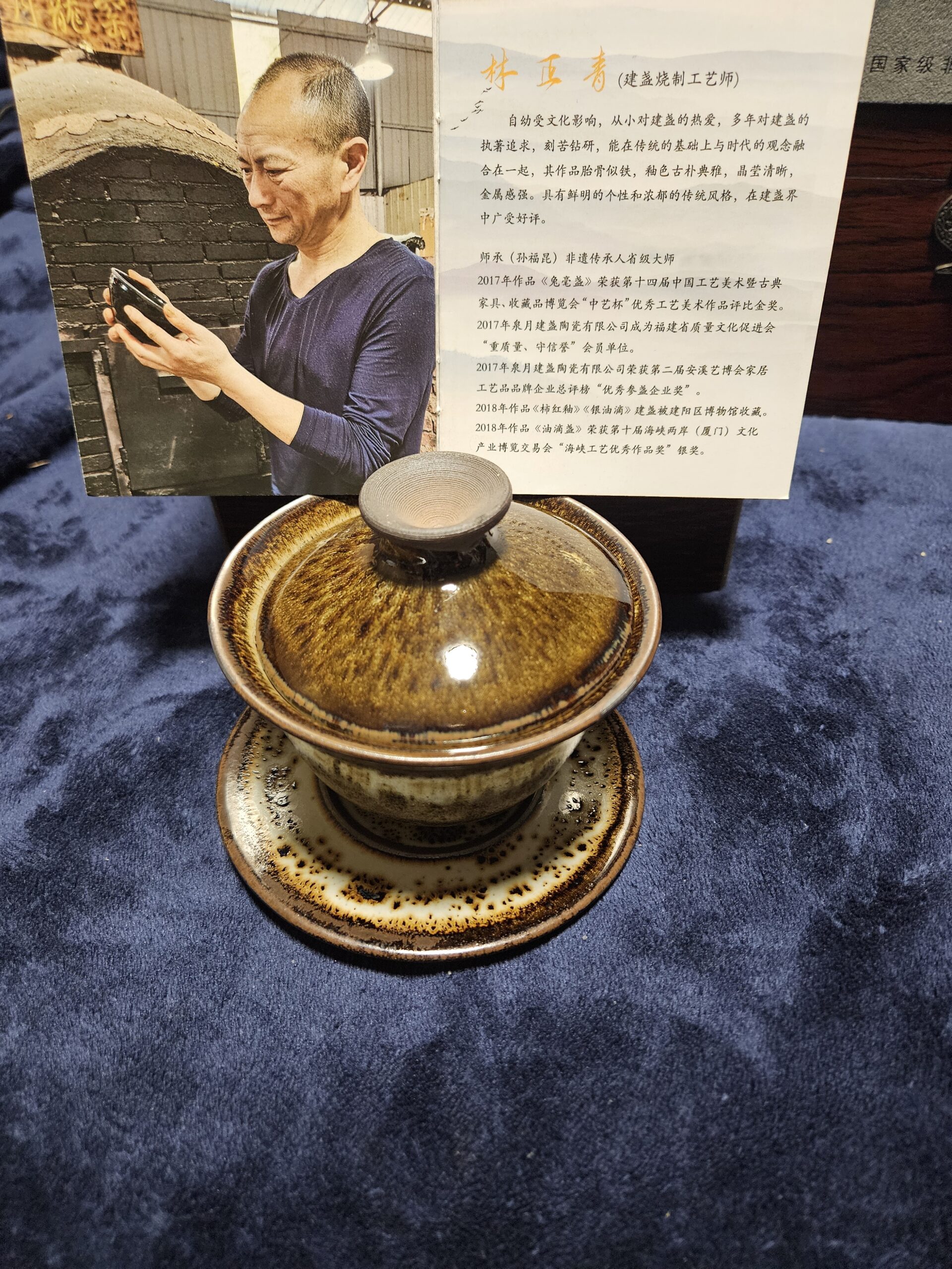 Master Lin Zhengshou