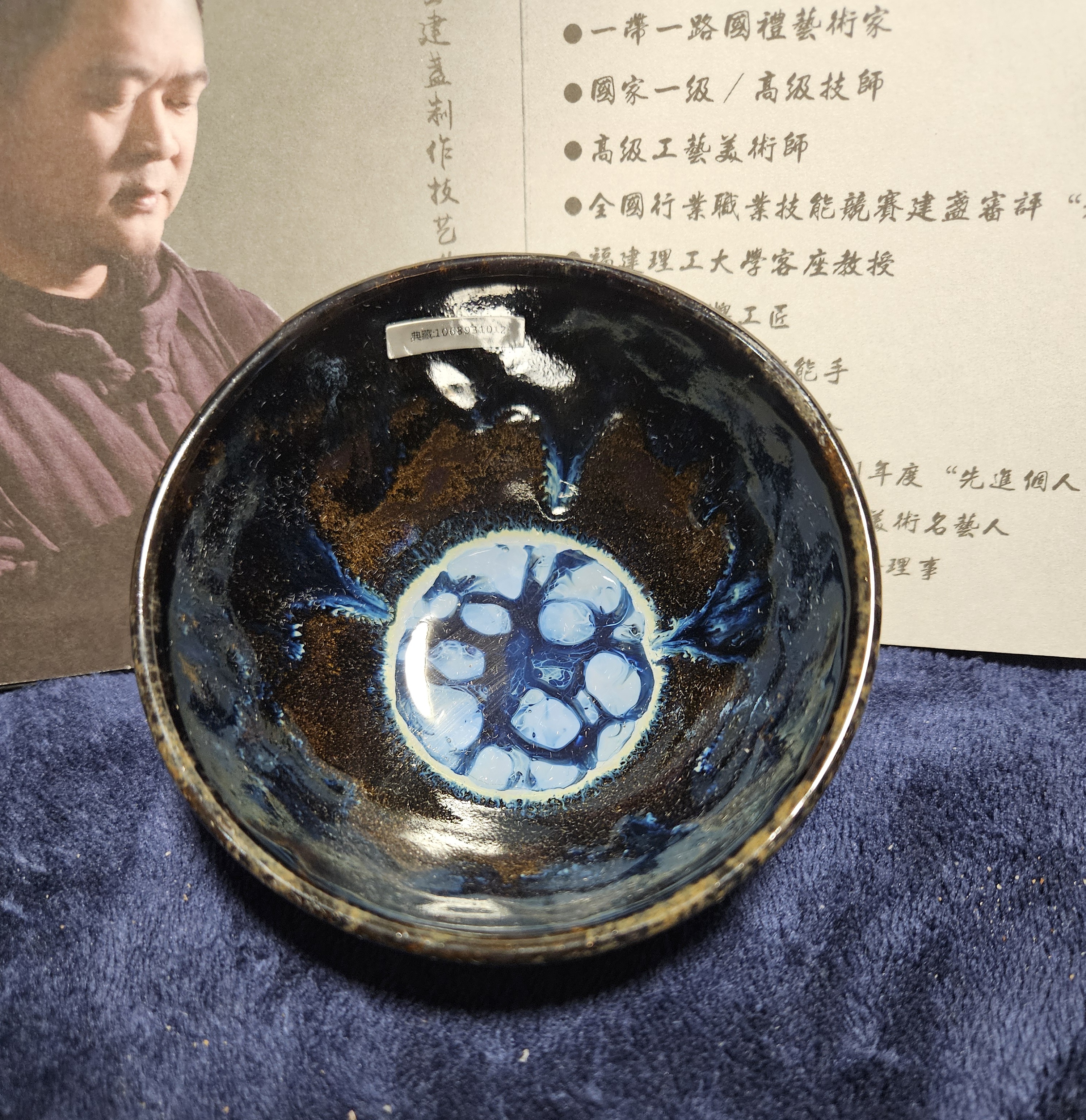 MASTER Yang Jianping