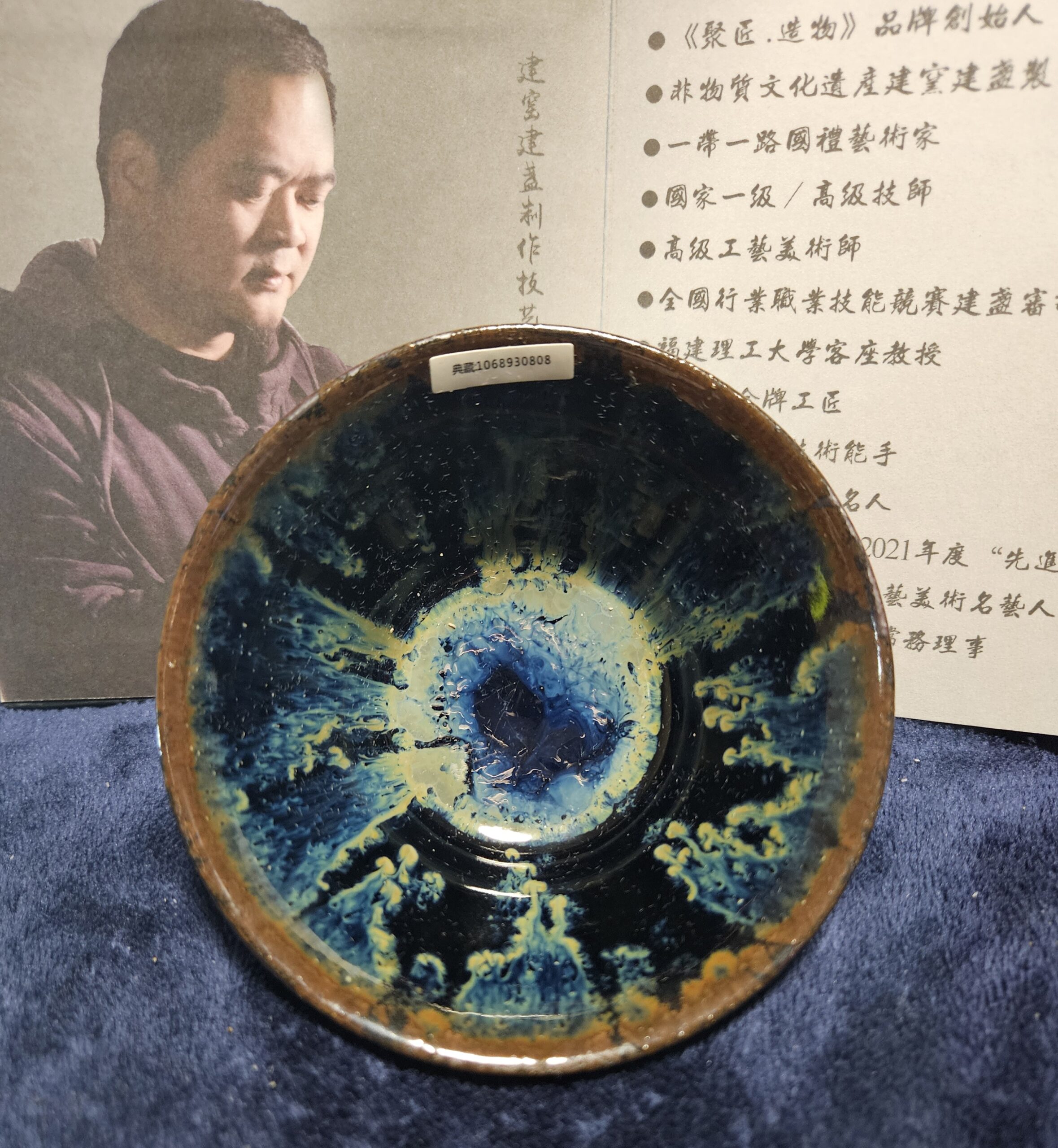 MASTER Yang Jianping