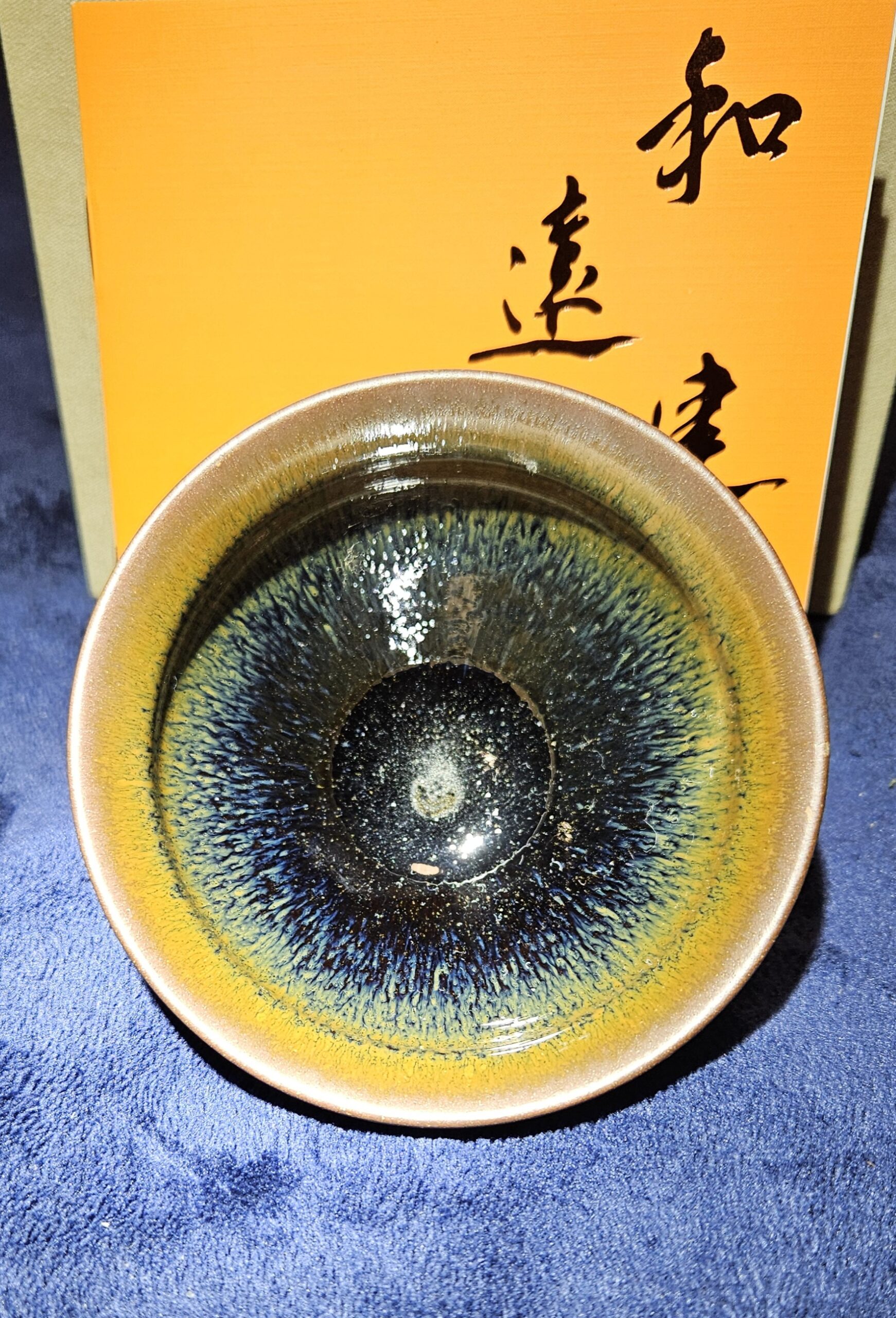 Master Huang Wenhua