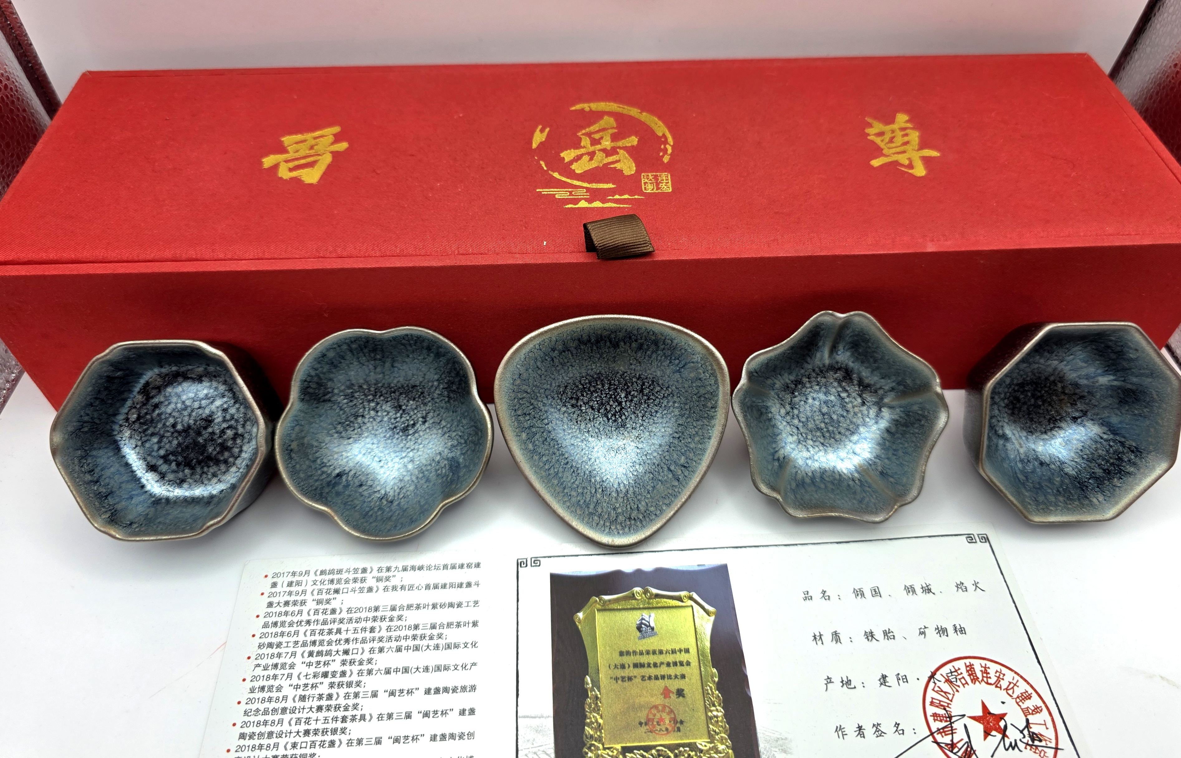 Lian Hong Da cup set