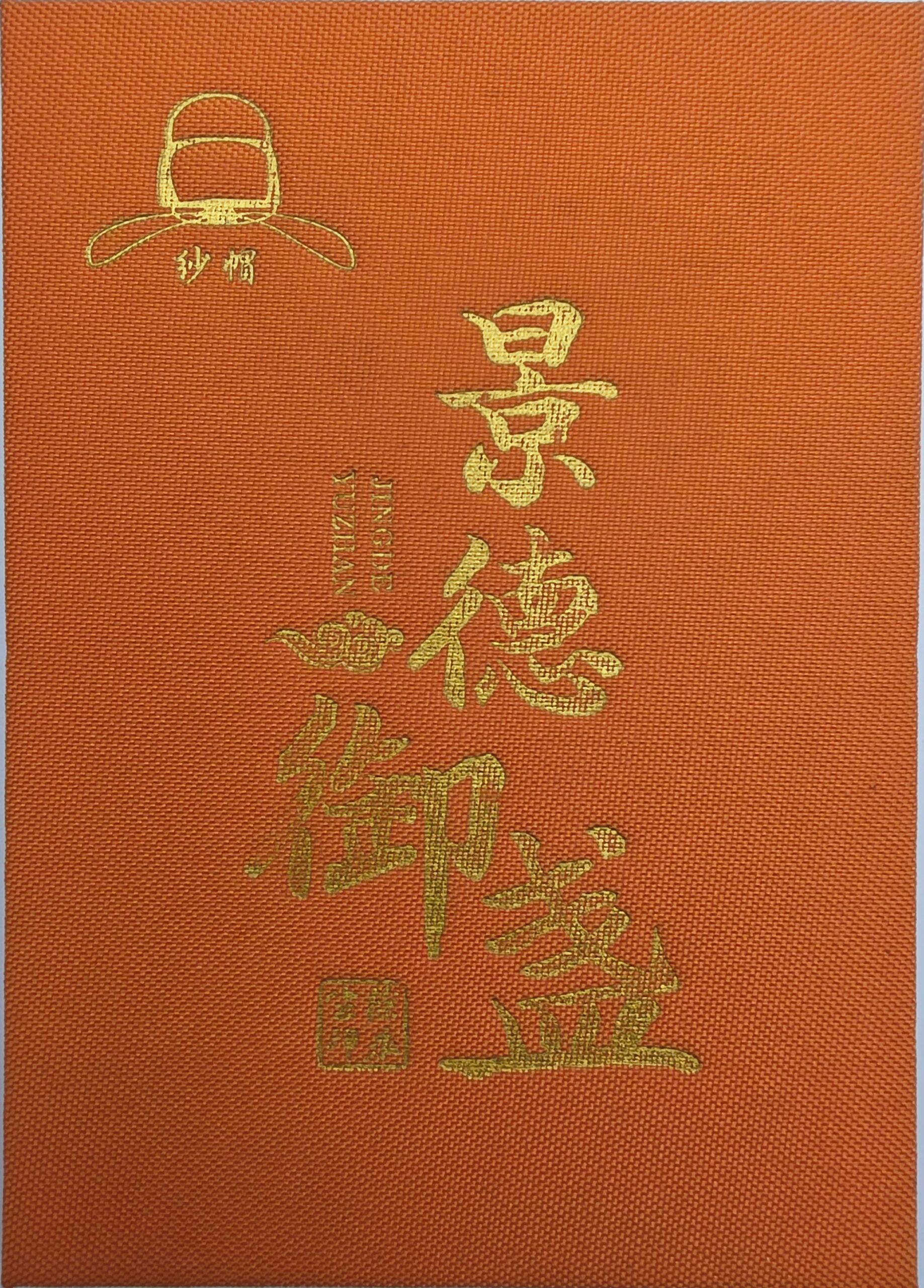 Xu Yongsheng