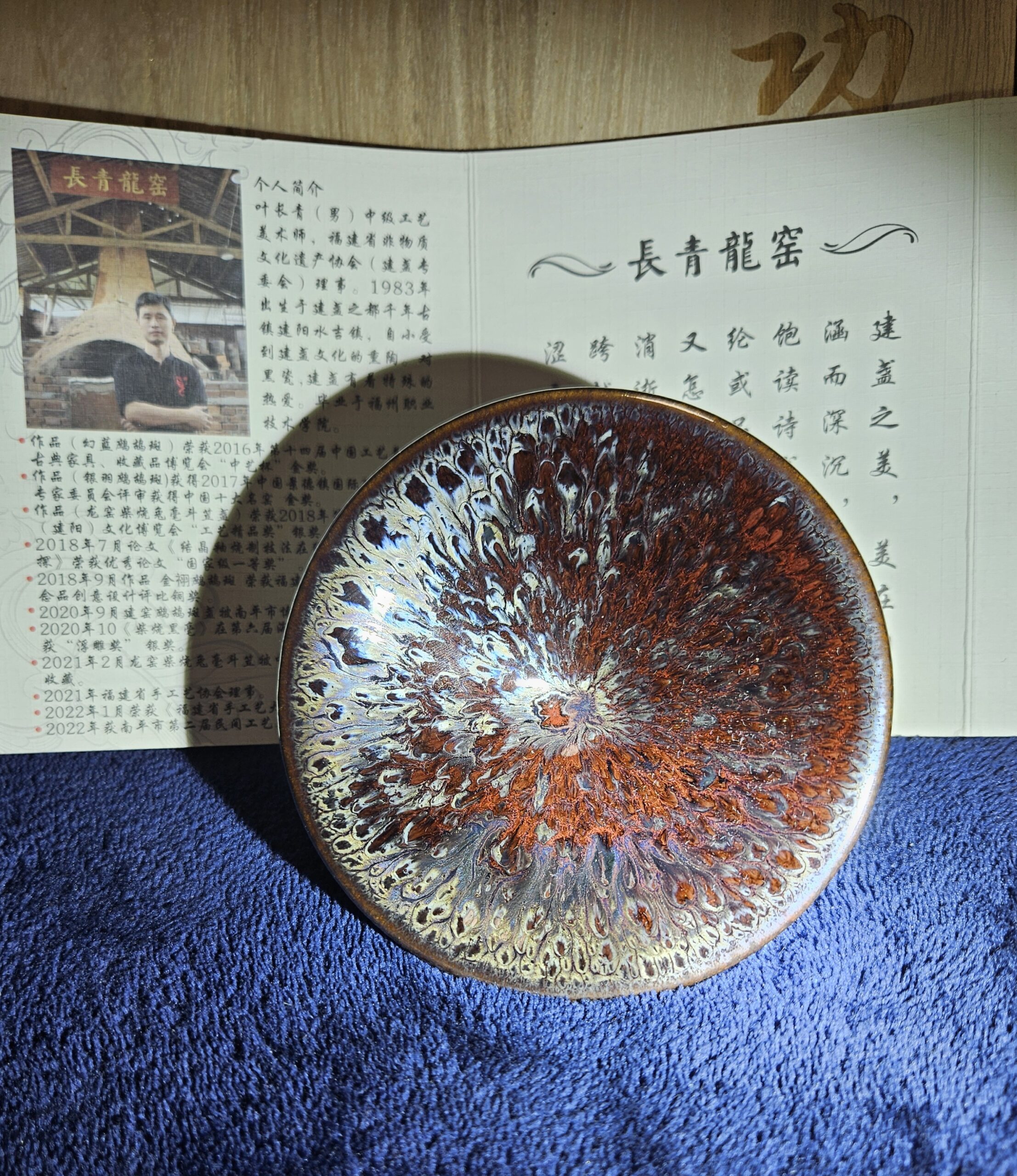 MastER  Ye Changqing
