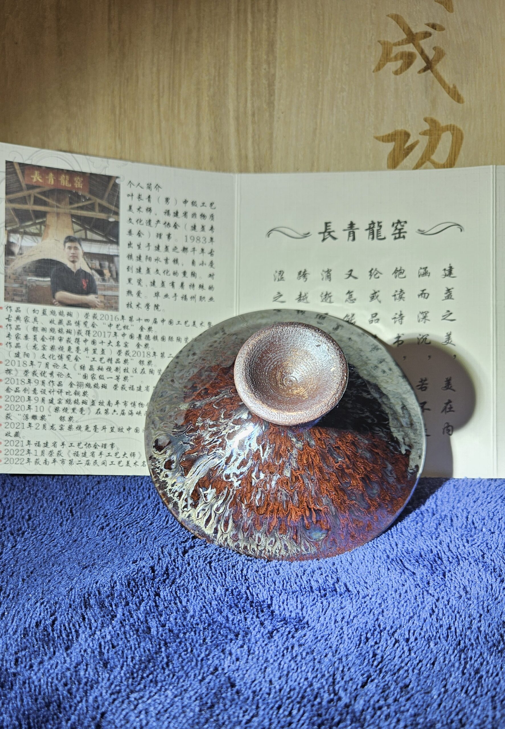 MastER  Ye Changqing
