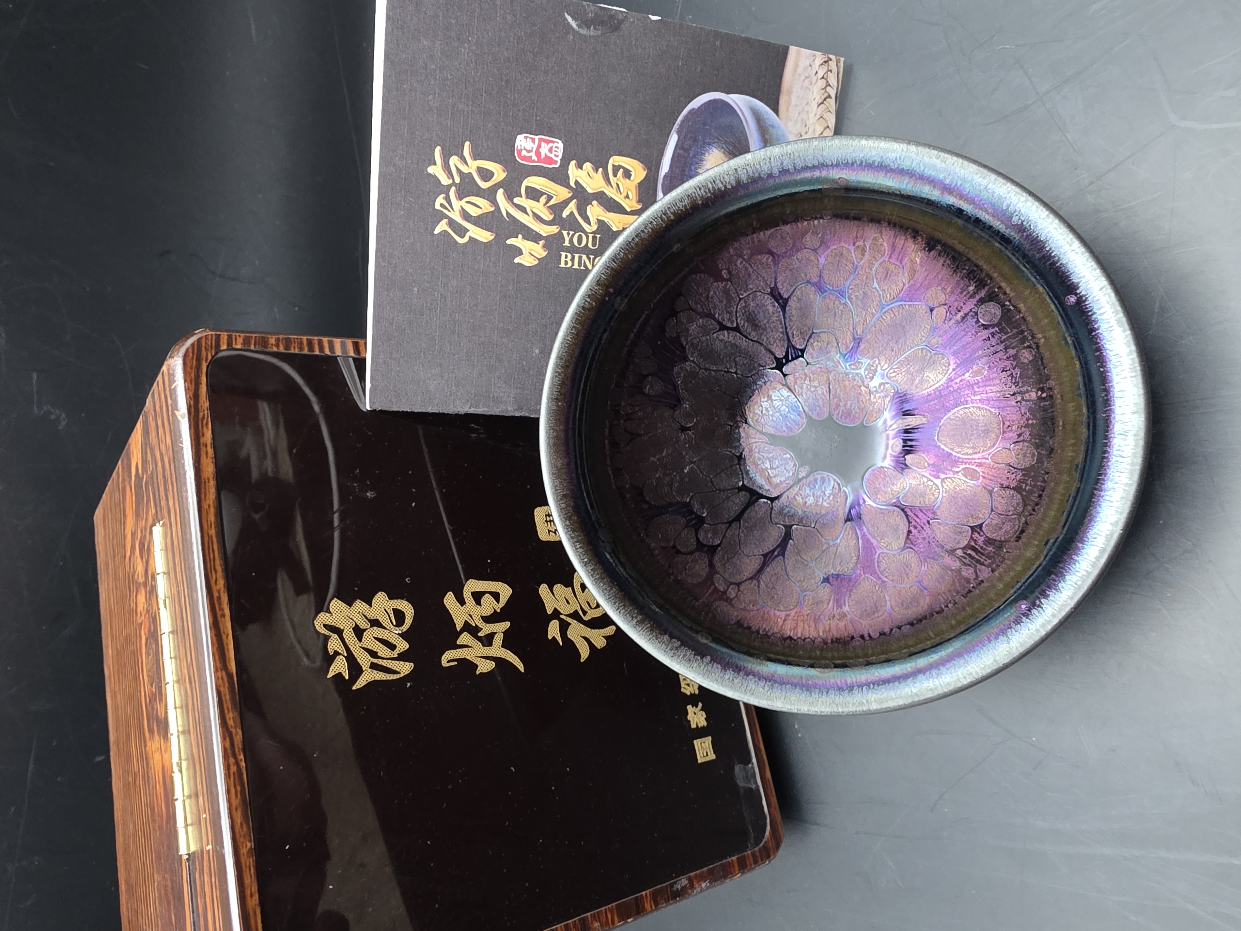 You Bingfu purple open rim