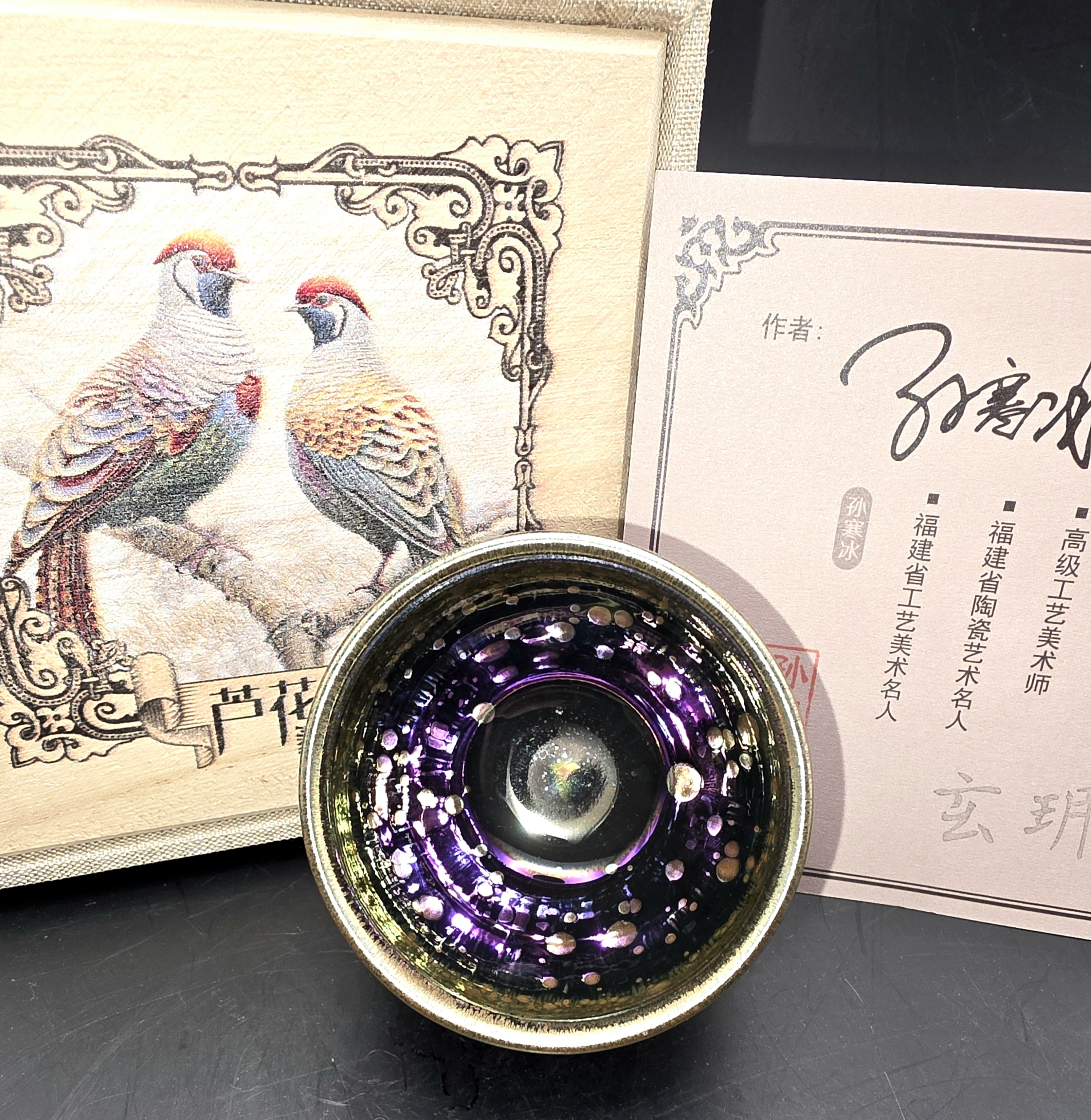 Sun Hanbing purple guest cup