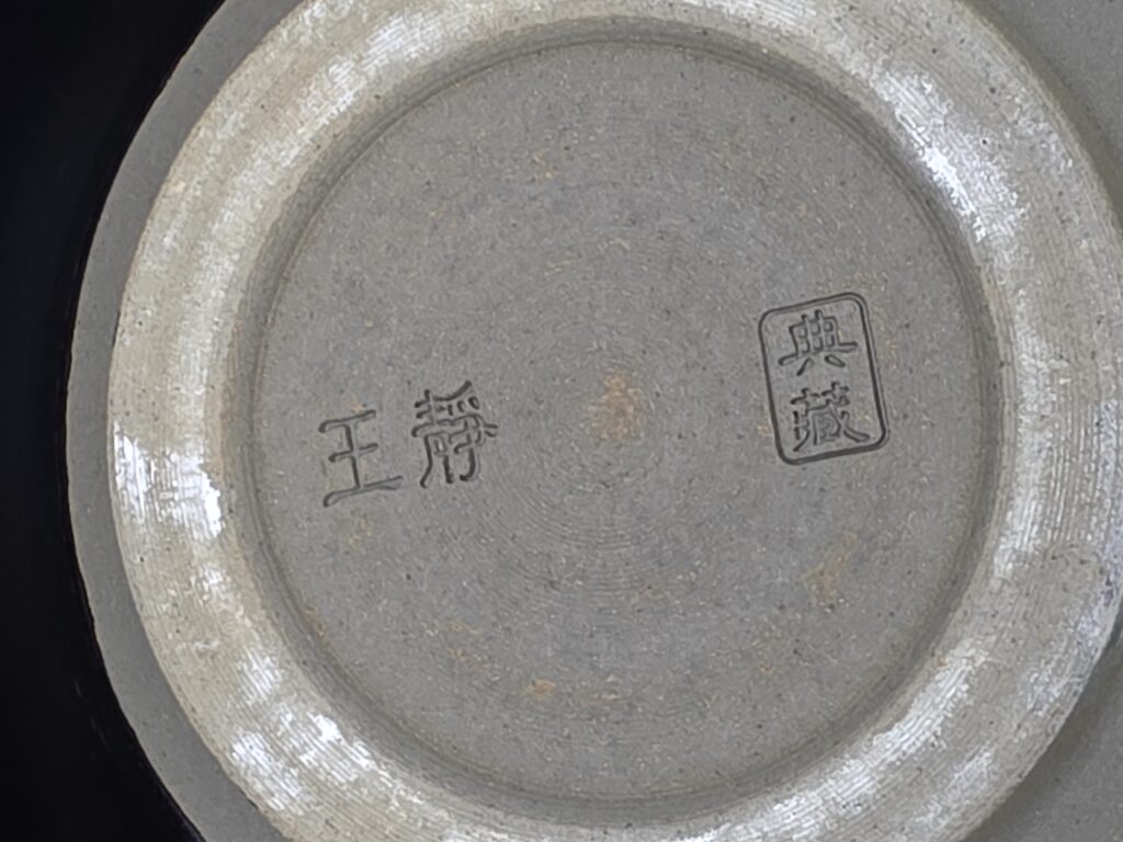 Wang Jing big bowl with defects
