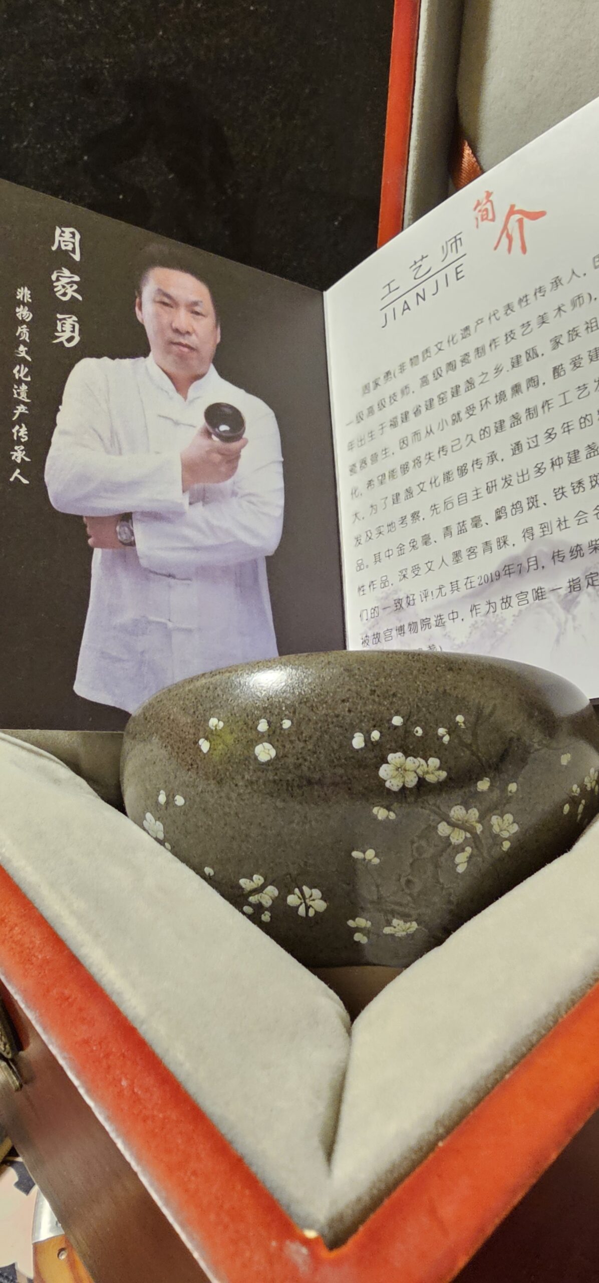 Zhou jiayong flower cup