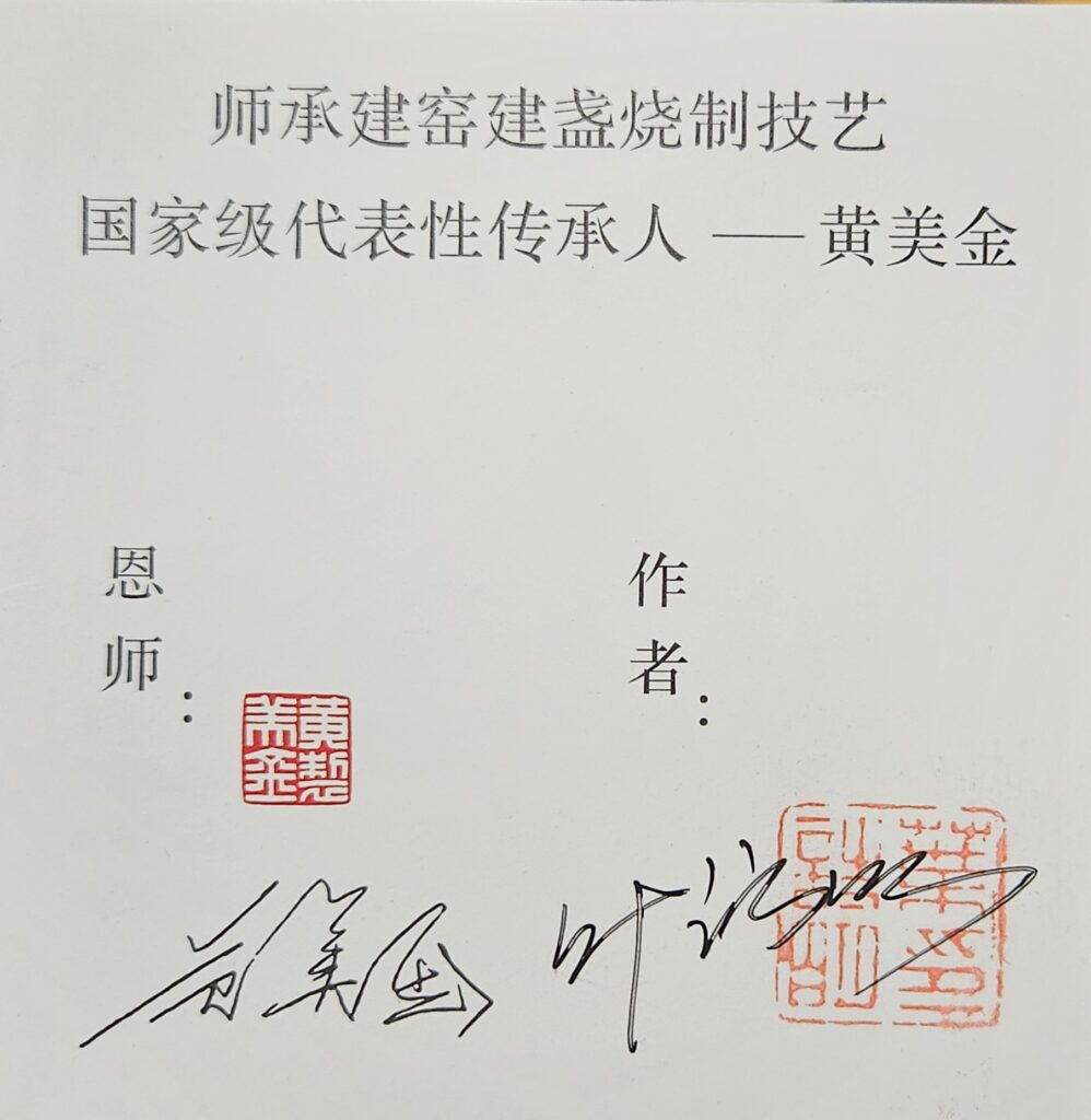 Ye Shiming