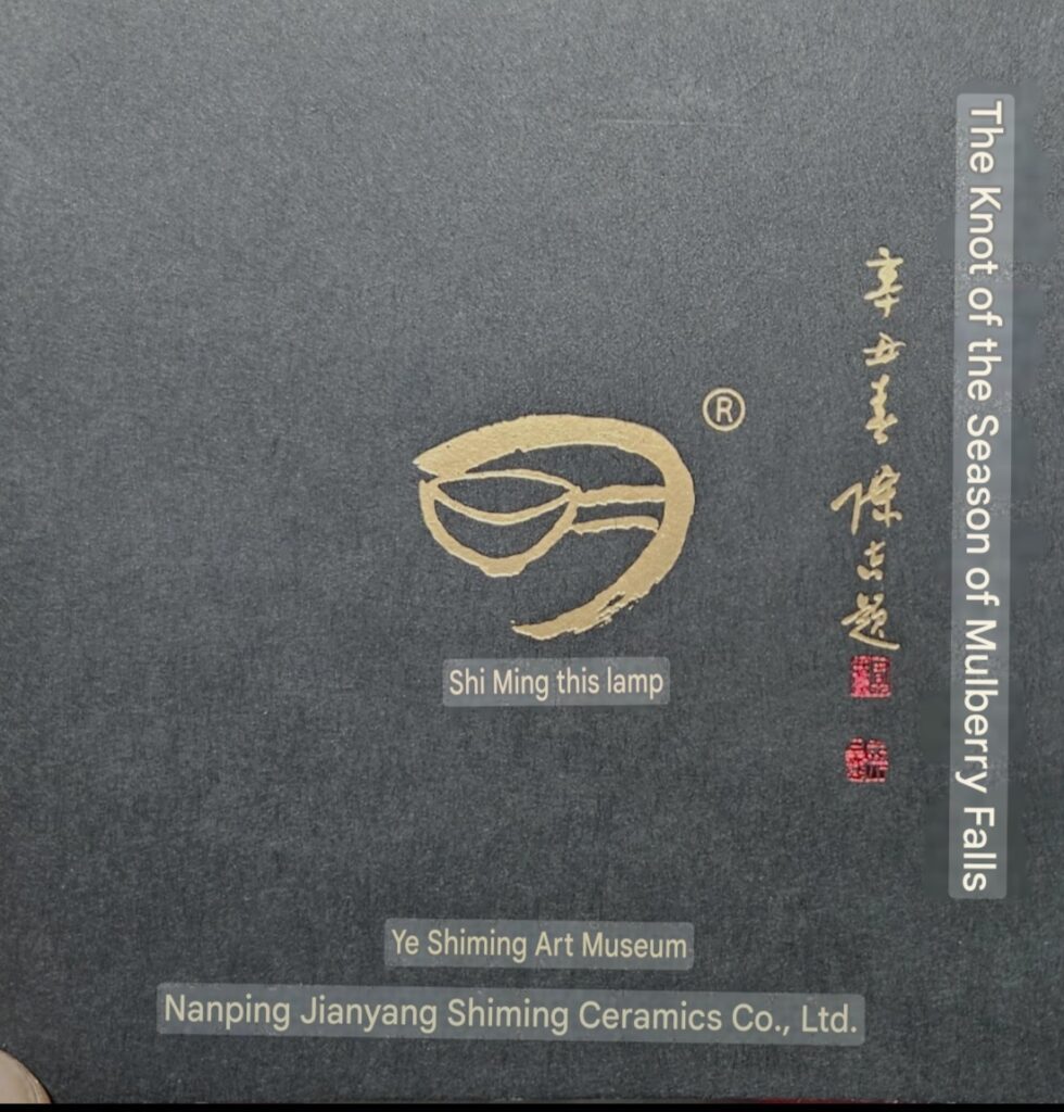 Ye Shiming