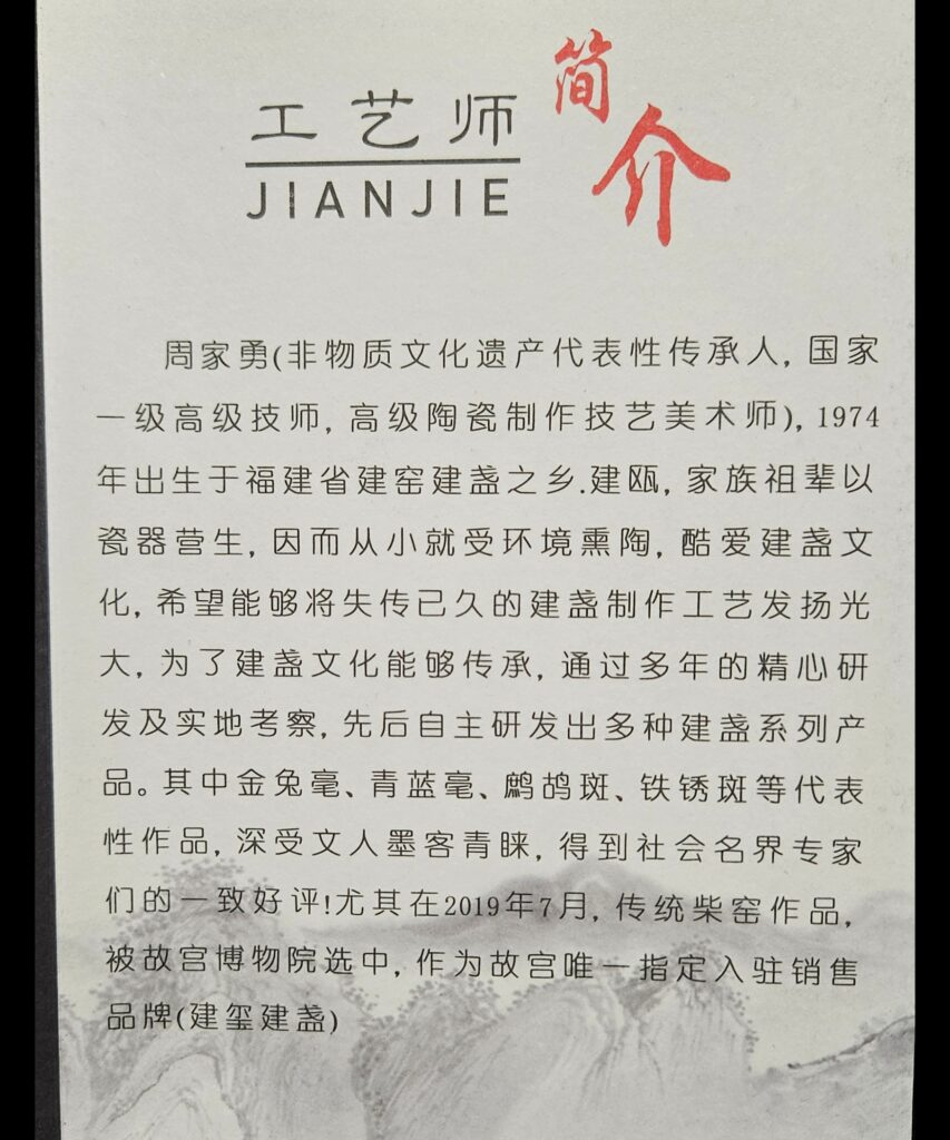 Zhou Jiayong