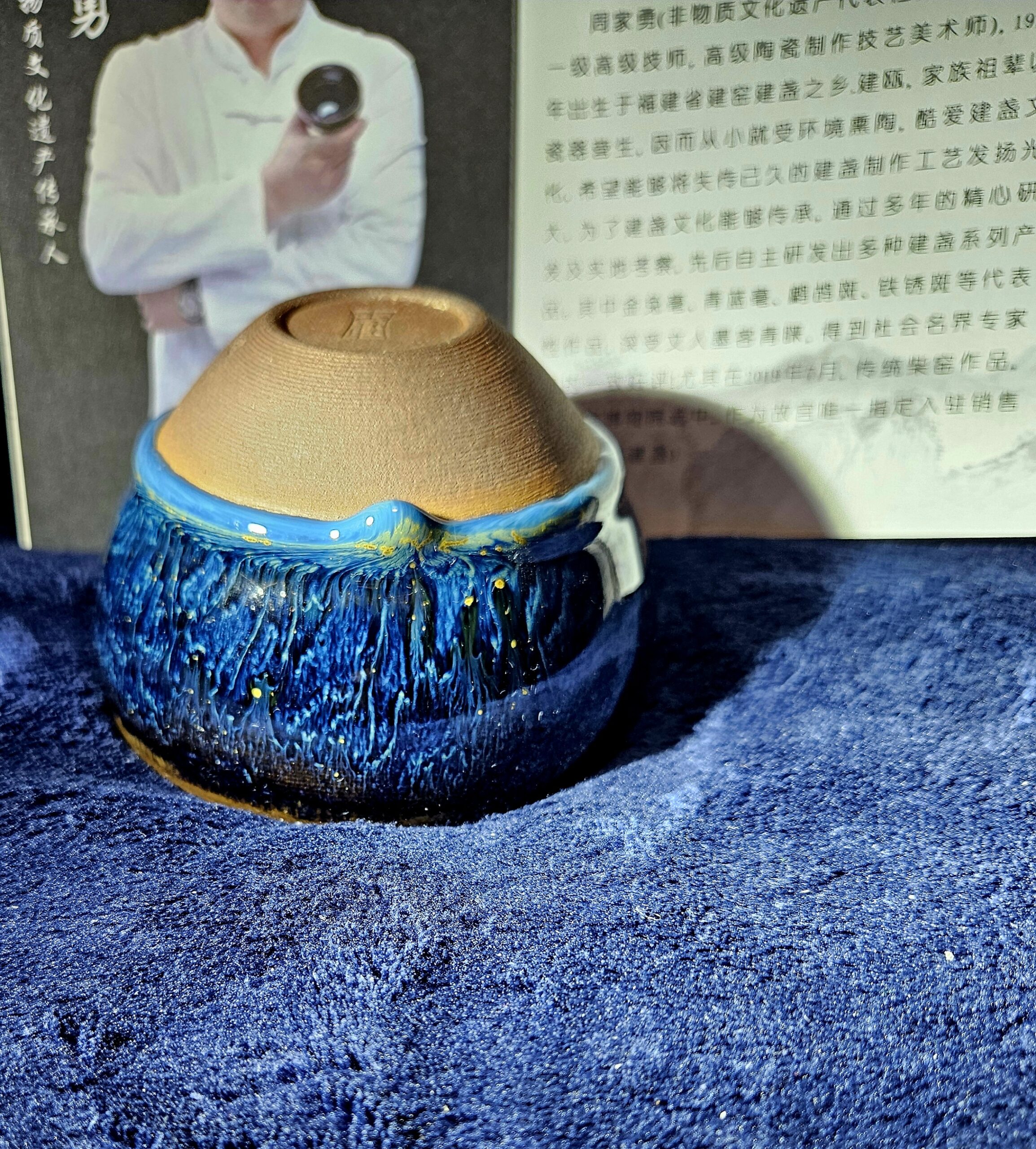 Zhou Jiayong
