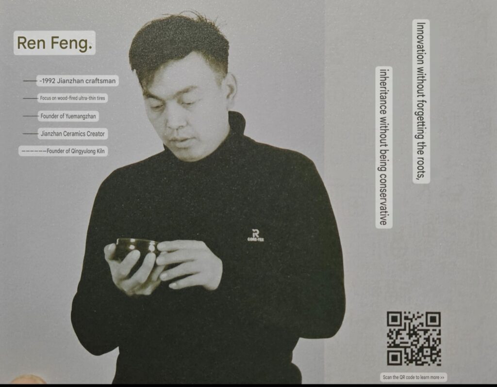 Ren Feng