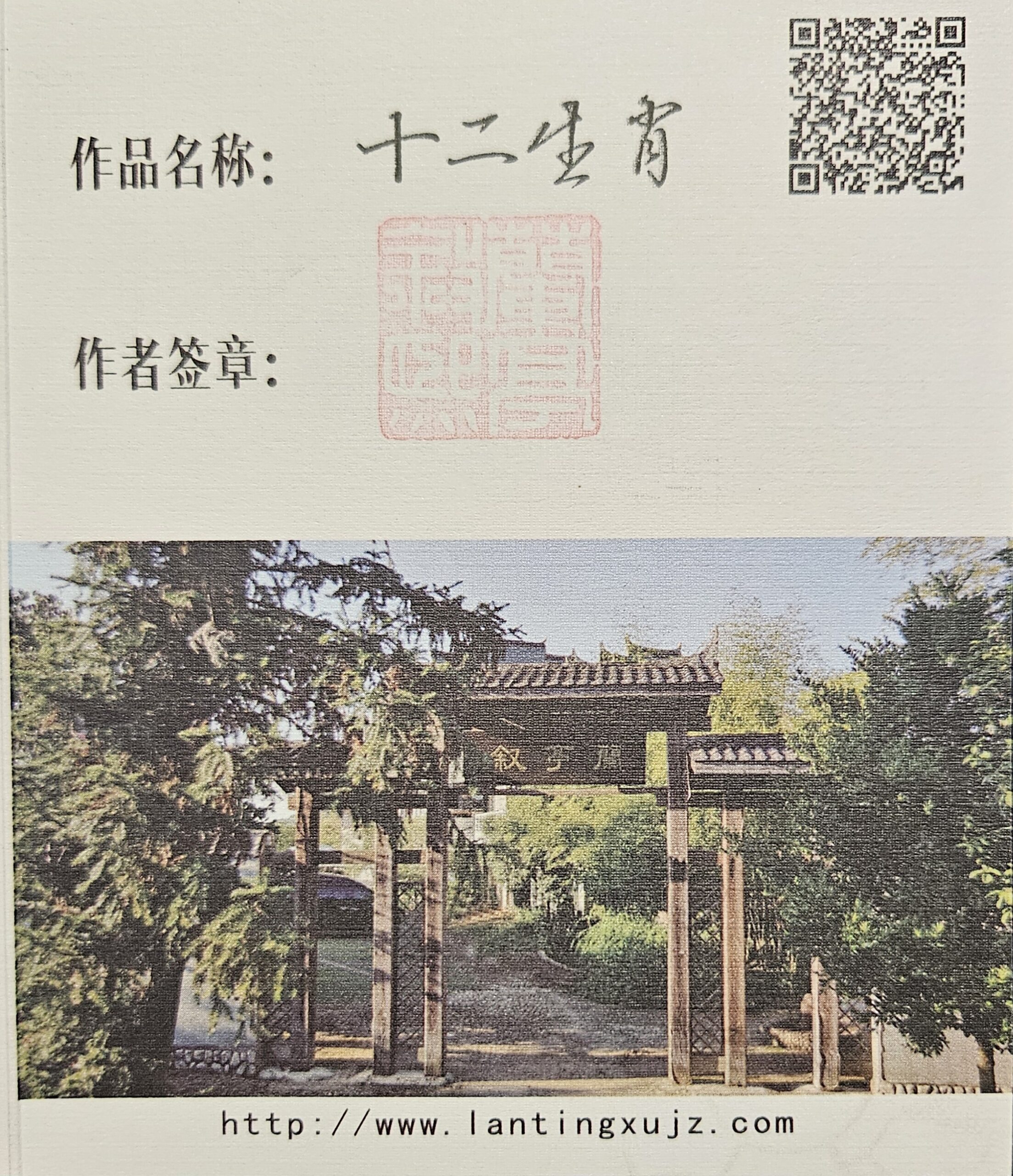 Yugongyuan