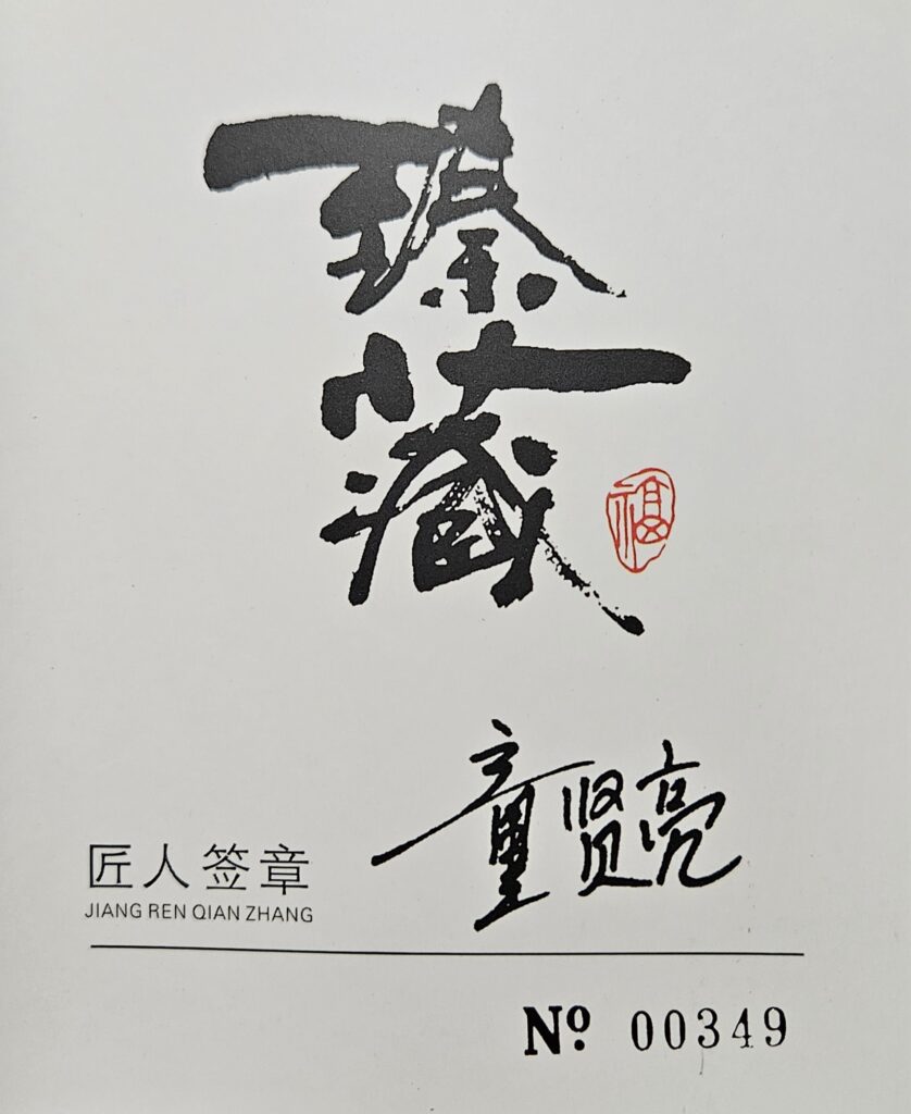 Tong Xianliang