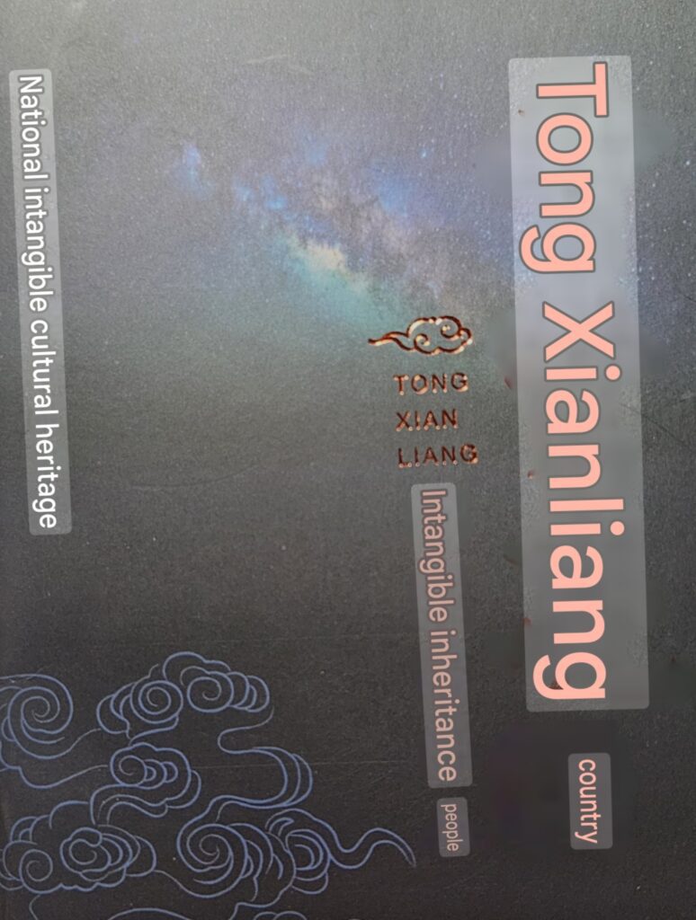 Tong Xianliang