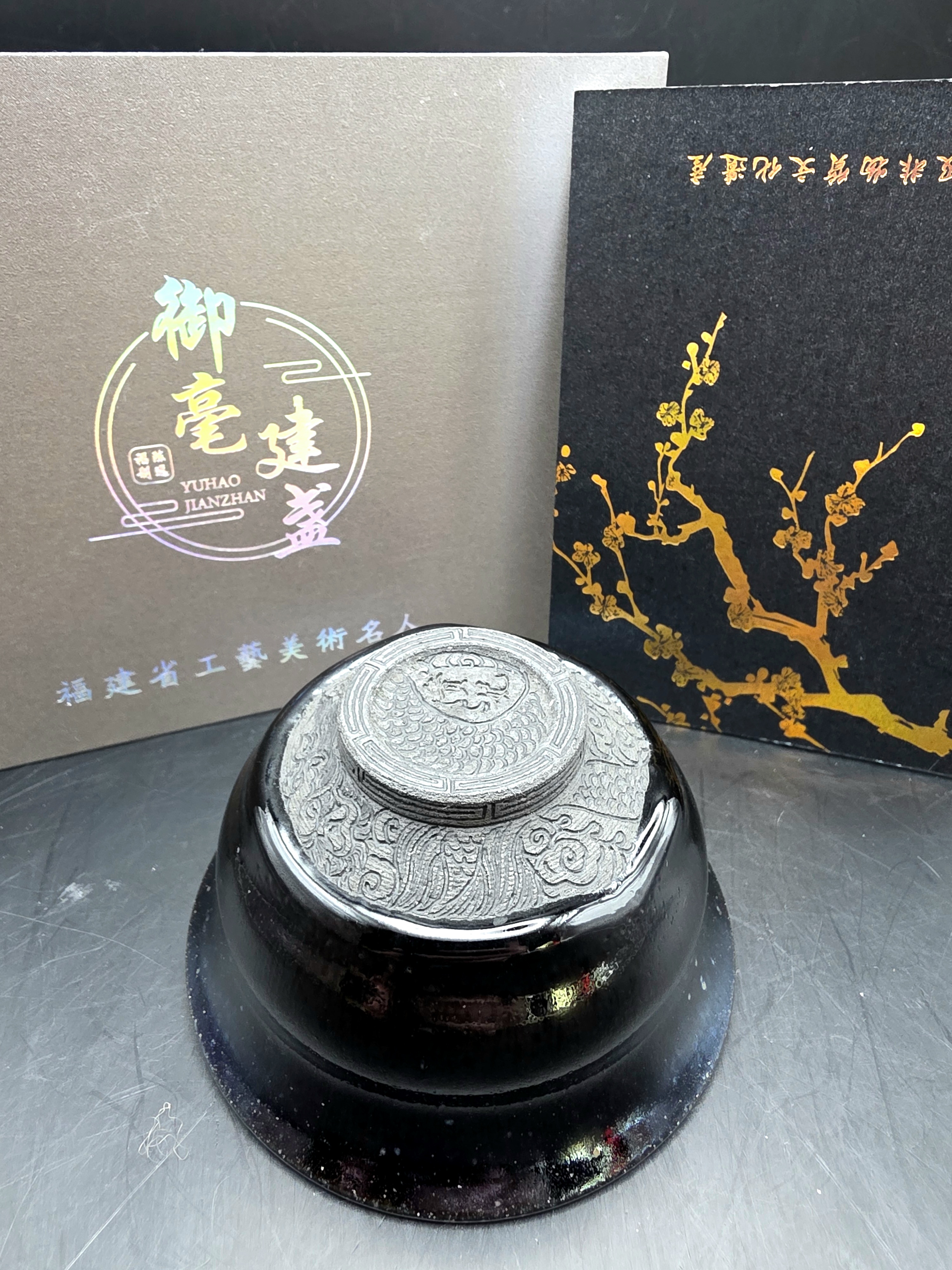 Chen Yuanfu woodfire carved bottom