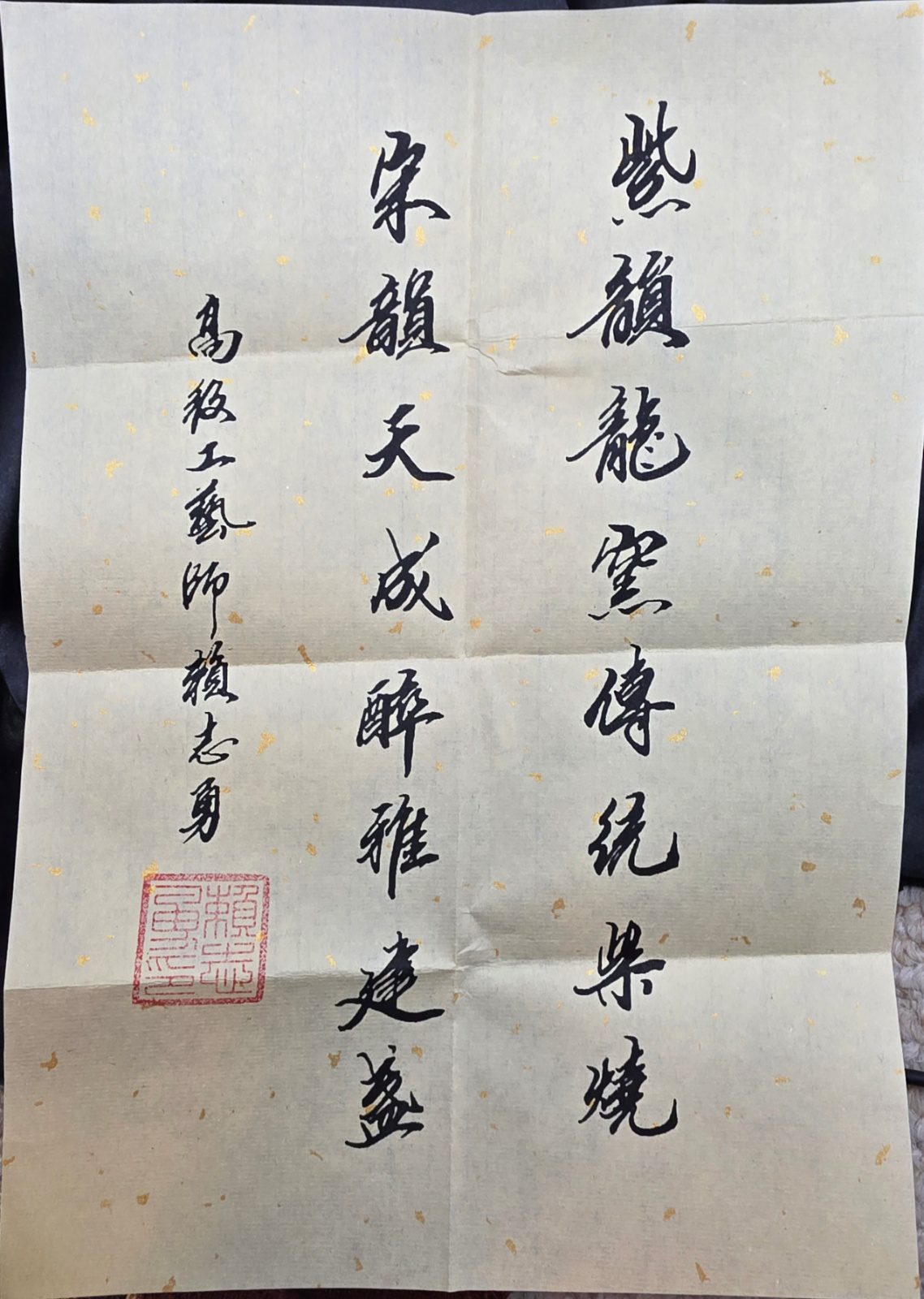 Yan Zhiyong